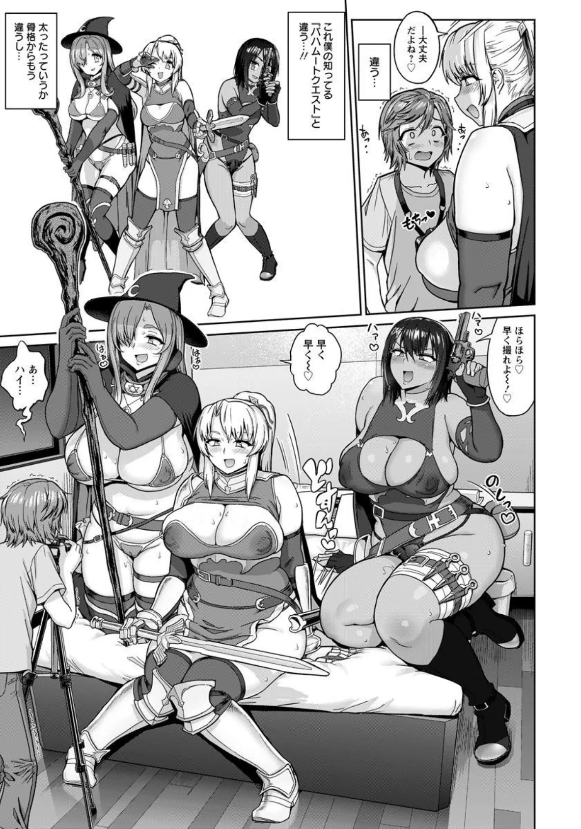 強●オフパコ!逆レ●プレイヤーズ【単話】 5ページ