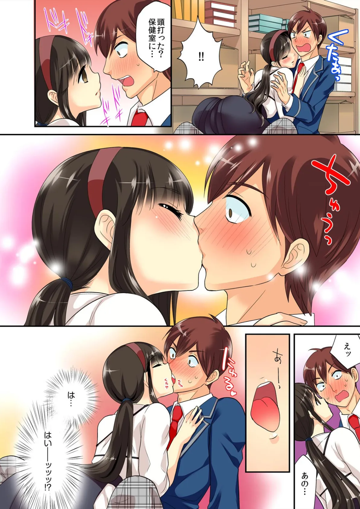 君は僕だけの発情カノジョ★幼なじみがこんなにHなはずがない!!【フルカラー】【完全版】 10ページ