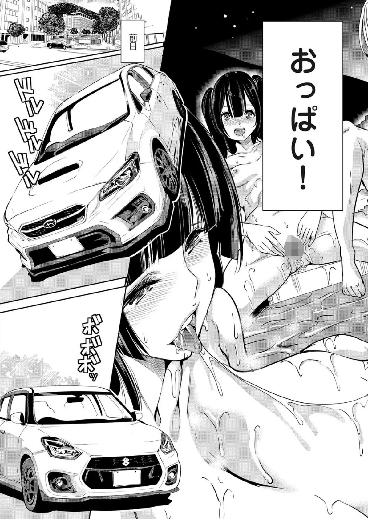 僕のスーパーハーレム銭湯 〜乙女のなかに男は僕だけ〜 (4) 3ページ