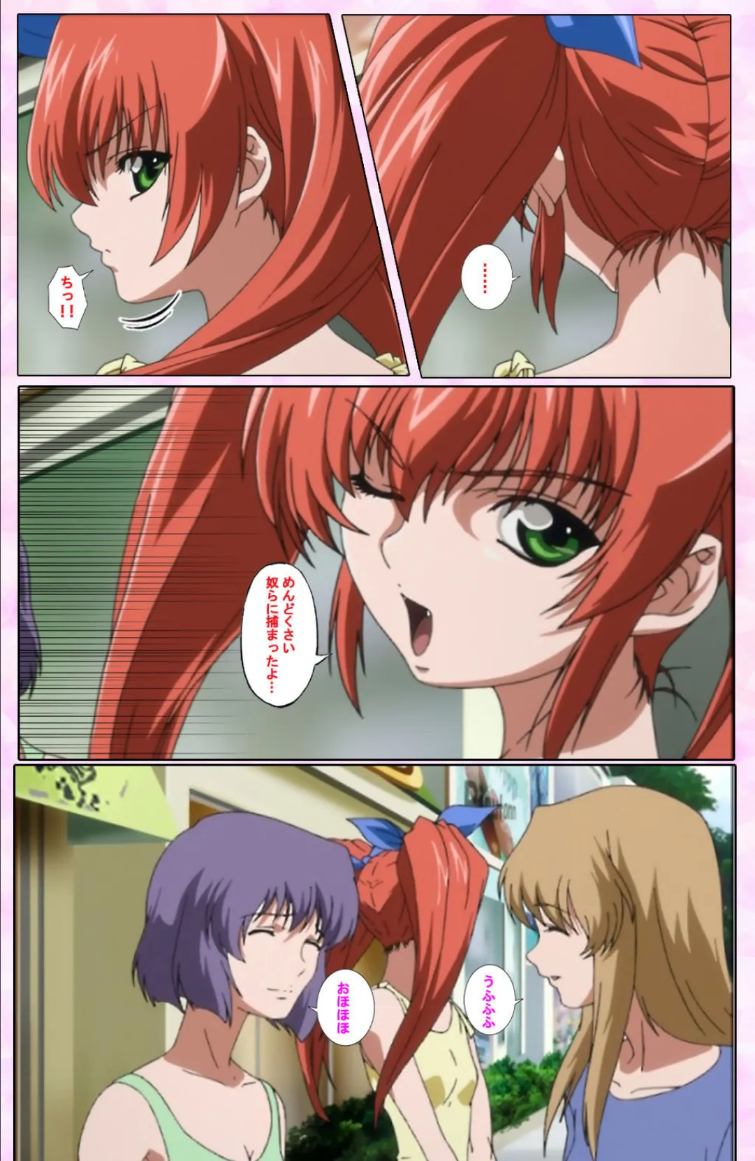 姉、ちゃんとしようよっ! 完全版 下巻【フルカラー成人版】 4ページ