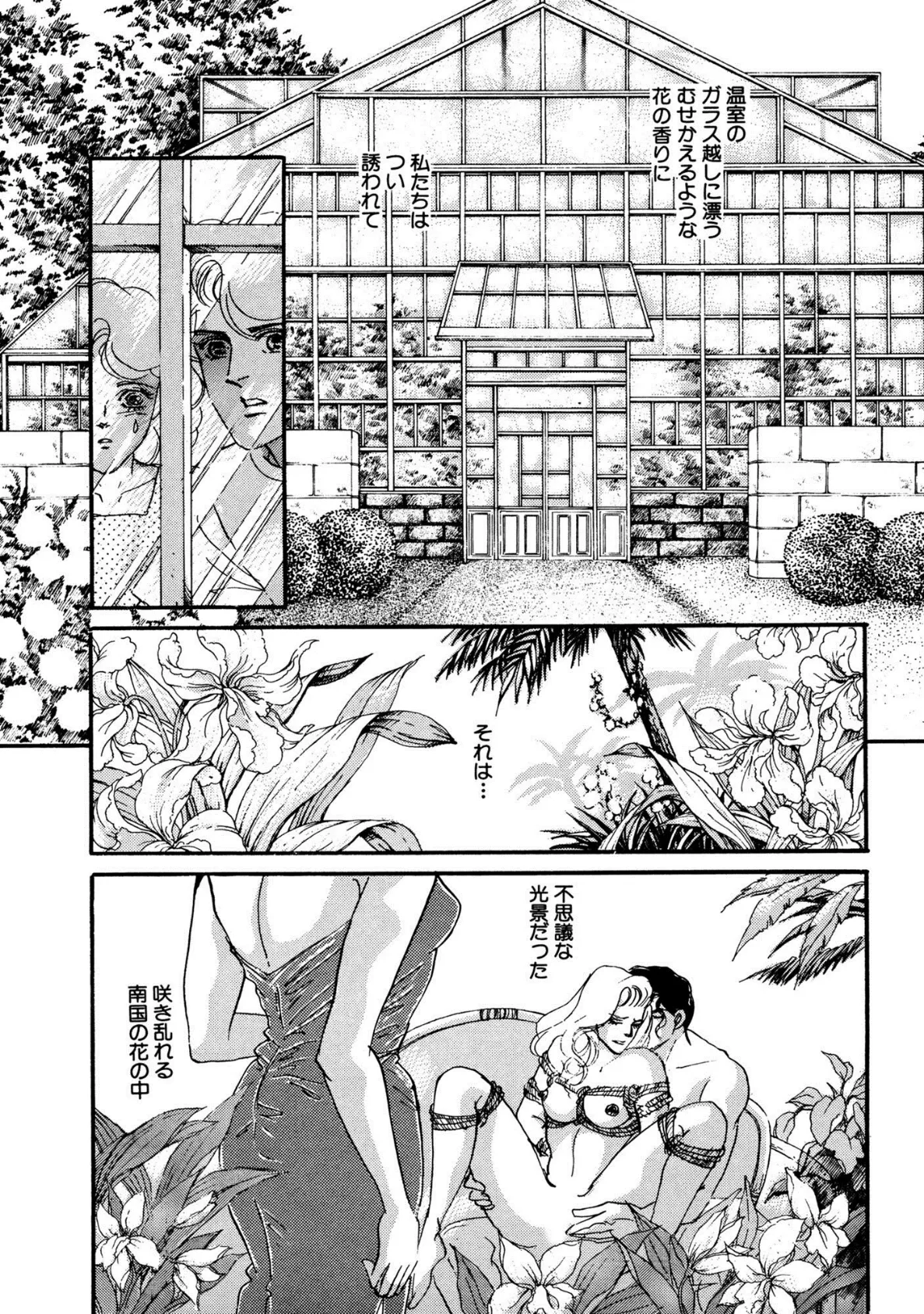 処女喪失!! 幼なじみに縛られ、入れられて 9ページ