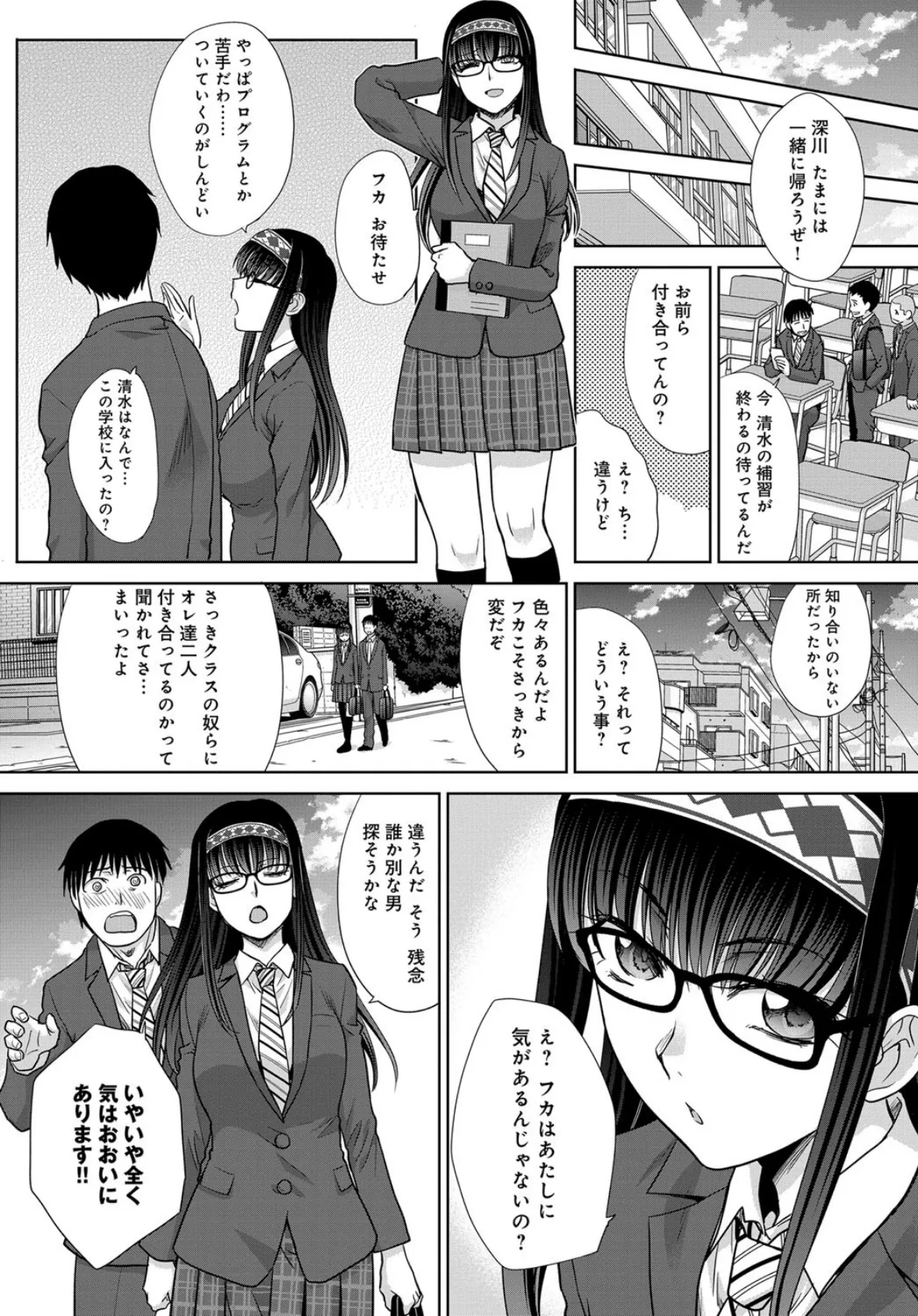 彼女とアプリは自作できる? 3ページ