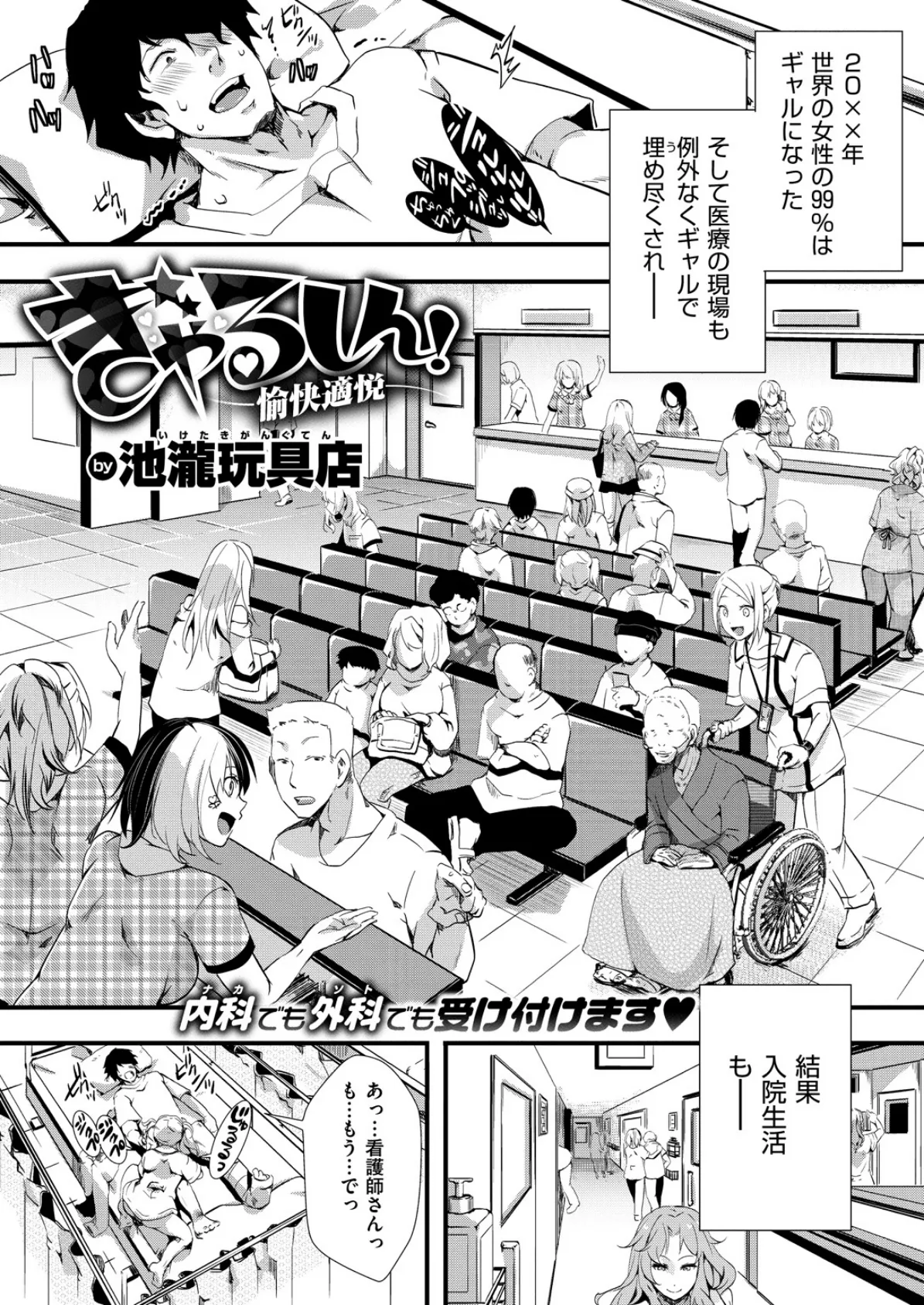 COMIC X-EROS #75 16ページ