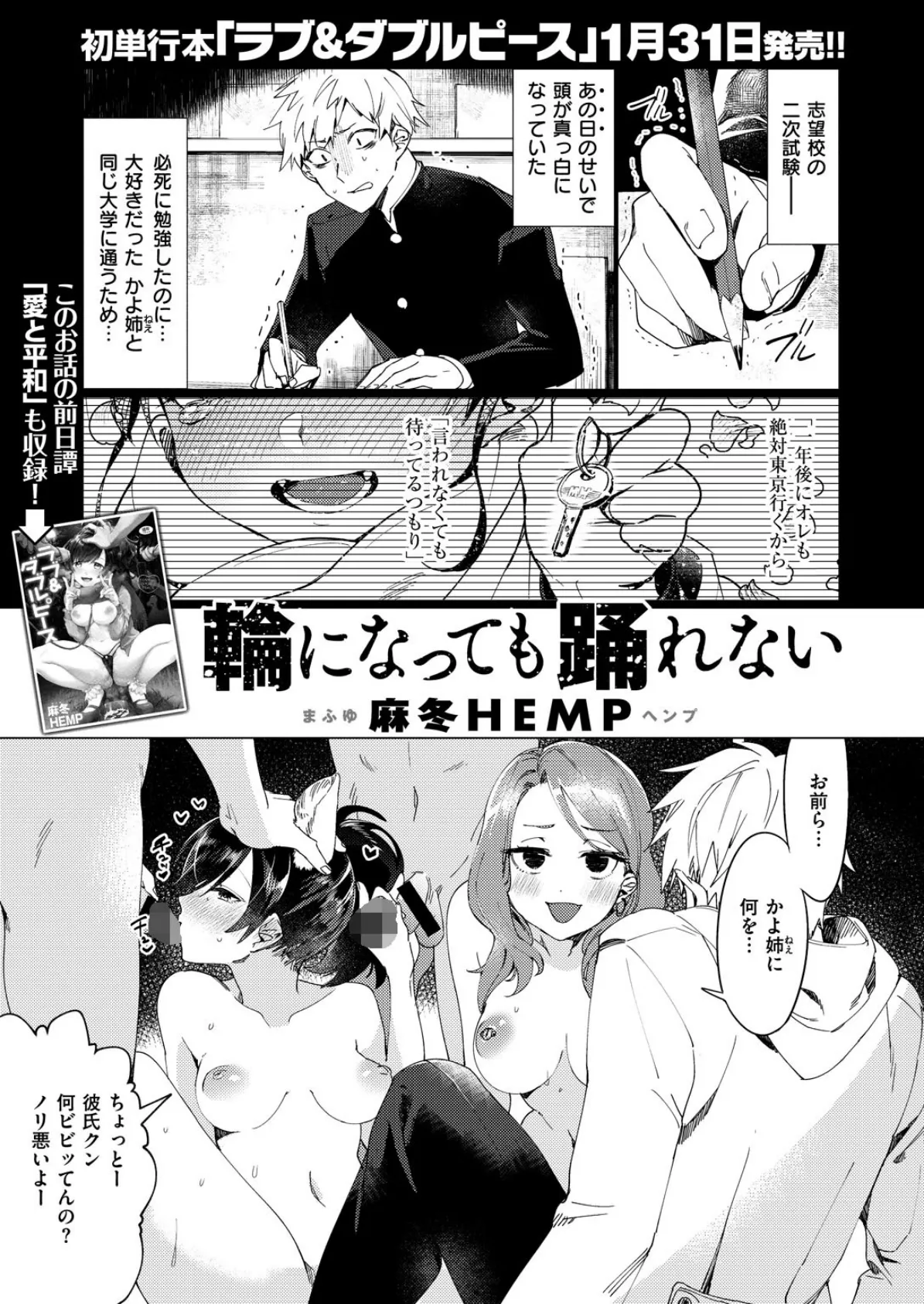 COMIC X-EROS #75 9ページ