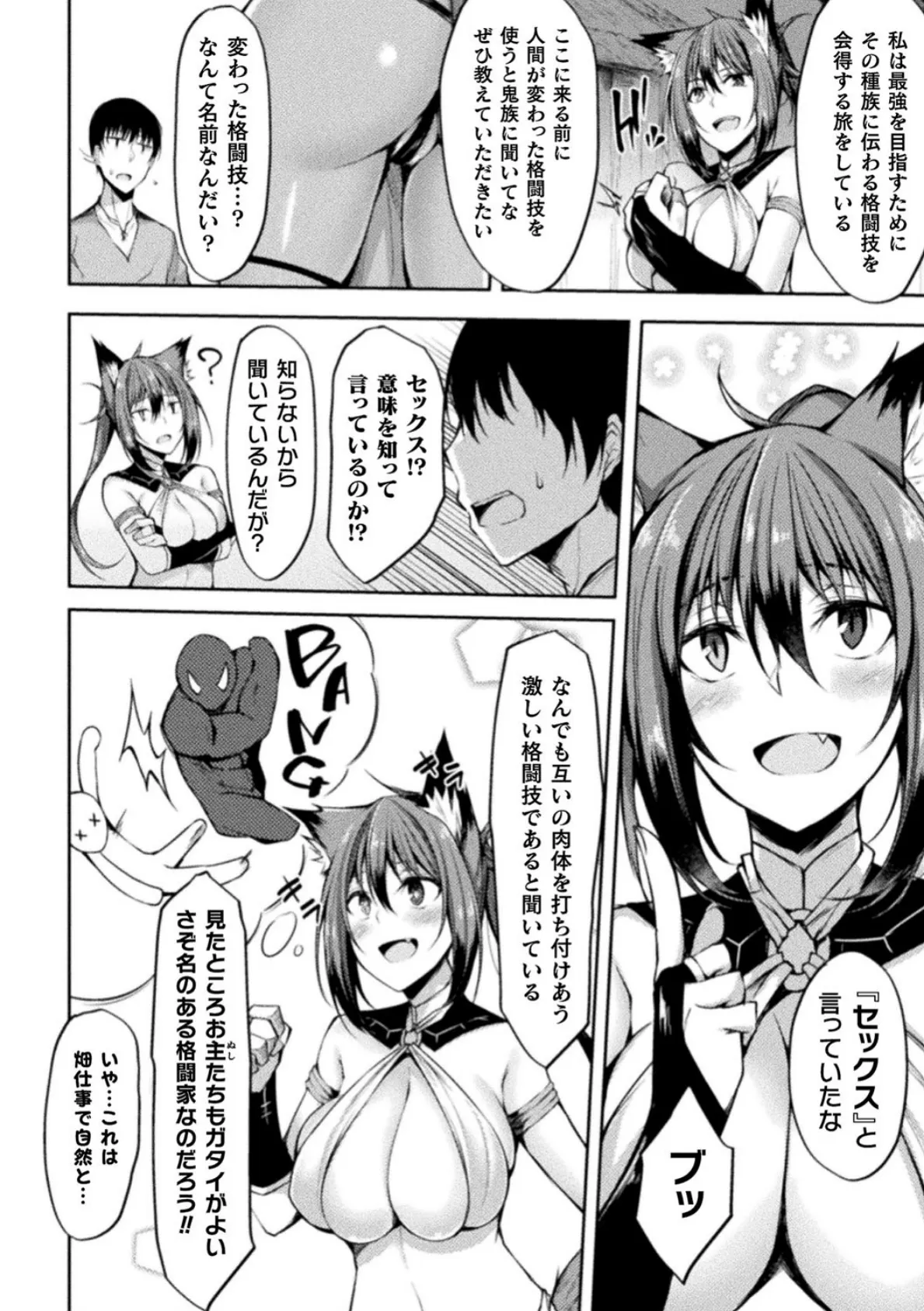 二次元コミックマガジン 無知ムチカノジョがエッチを覚えたら…? Vol.1 20ページ