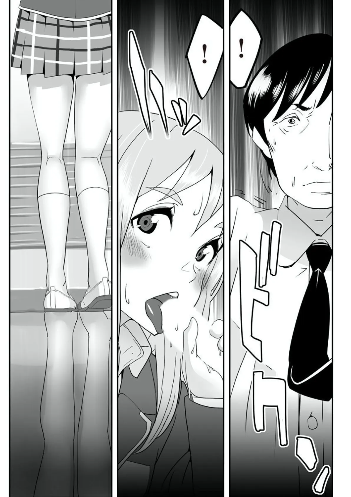 校内★逆調教〜先生×生徒〜 (2) 7ページ