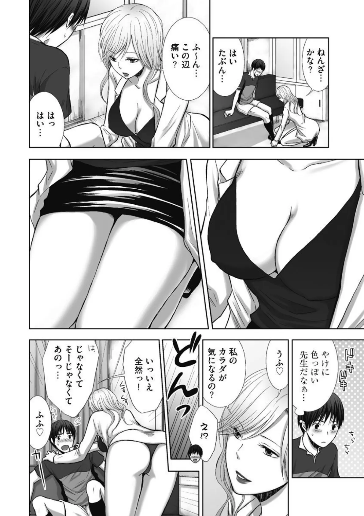 ほけんのせんせい〜秘蜜のおクスリ処方箋〜 (1) 6ページ