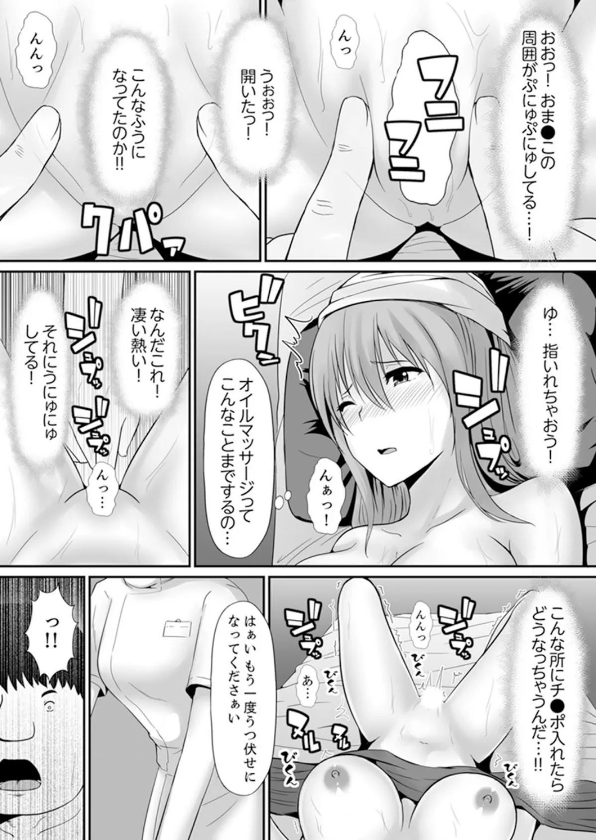 エッチな発明で…滅茶苦茶セックスしてみた!【完全版】 11ページ
