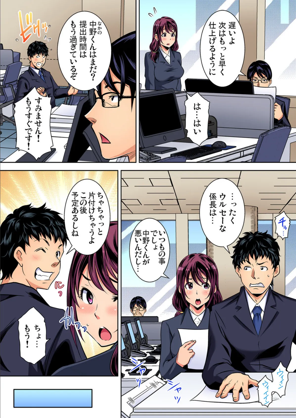 二人の距離は0センチ!〜二人羽織で密着えっち!! (6) 3ページ