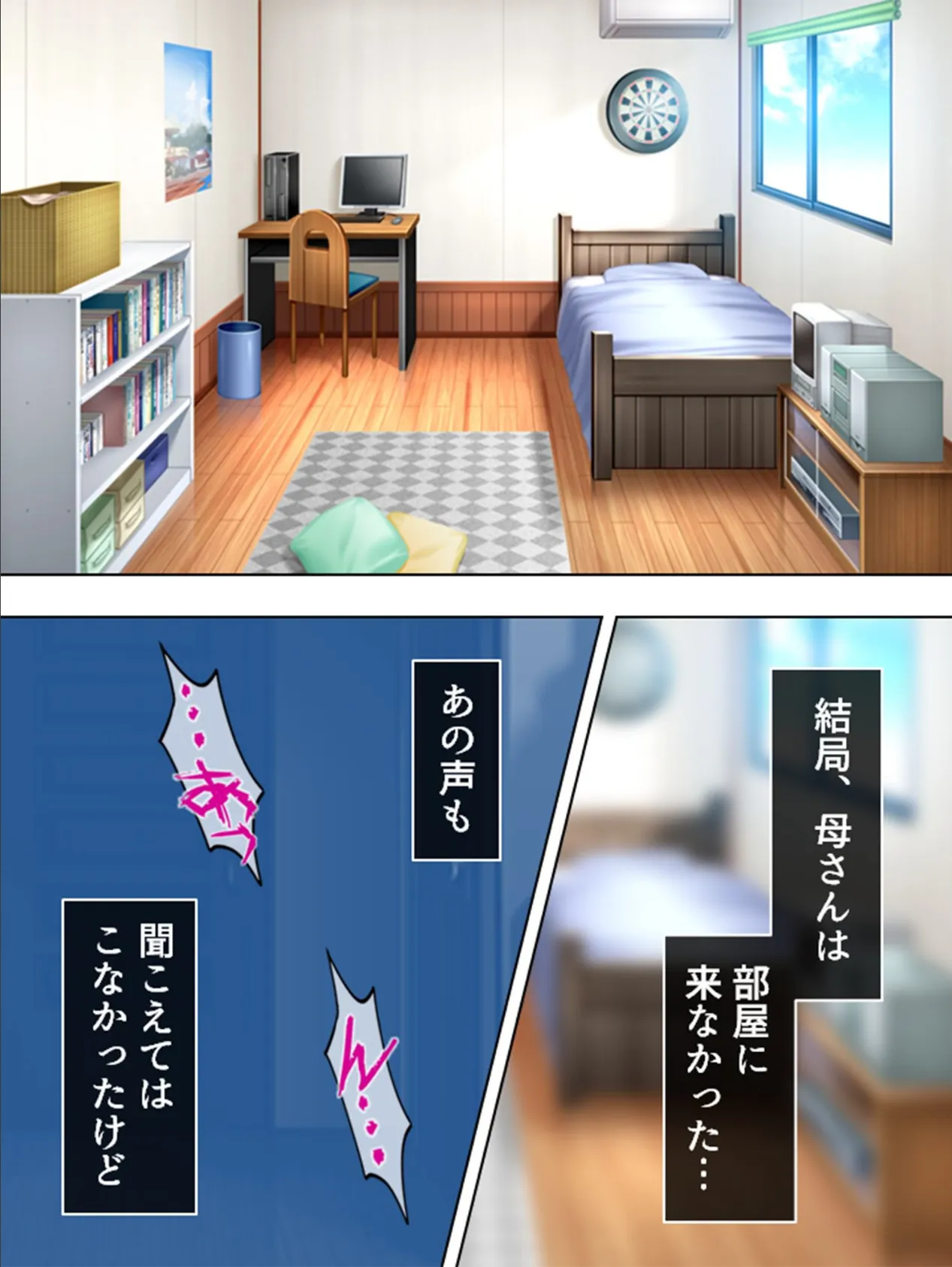 【新装版】僕と義母の歪んだ愛情 〜ココロもカラダも溶け合い堕ちる〜 (単話) 最終話 4ページ