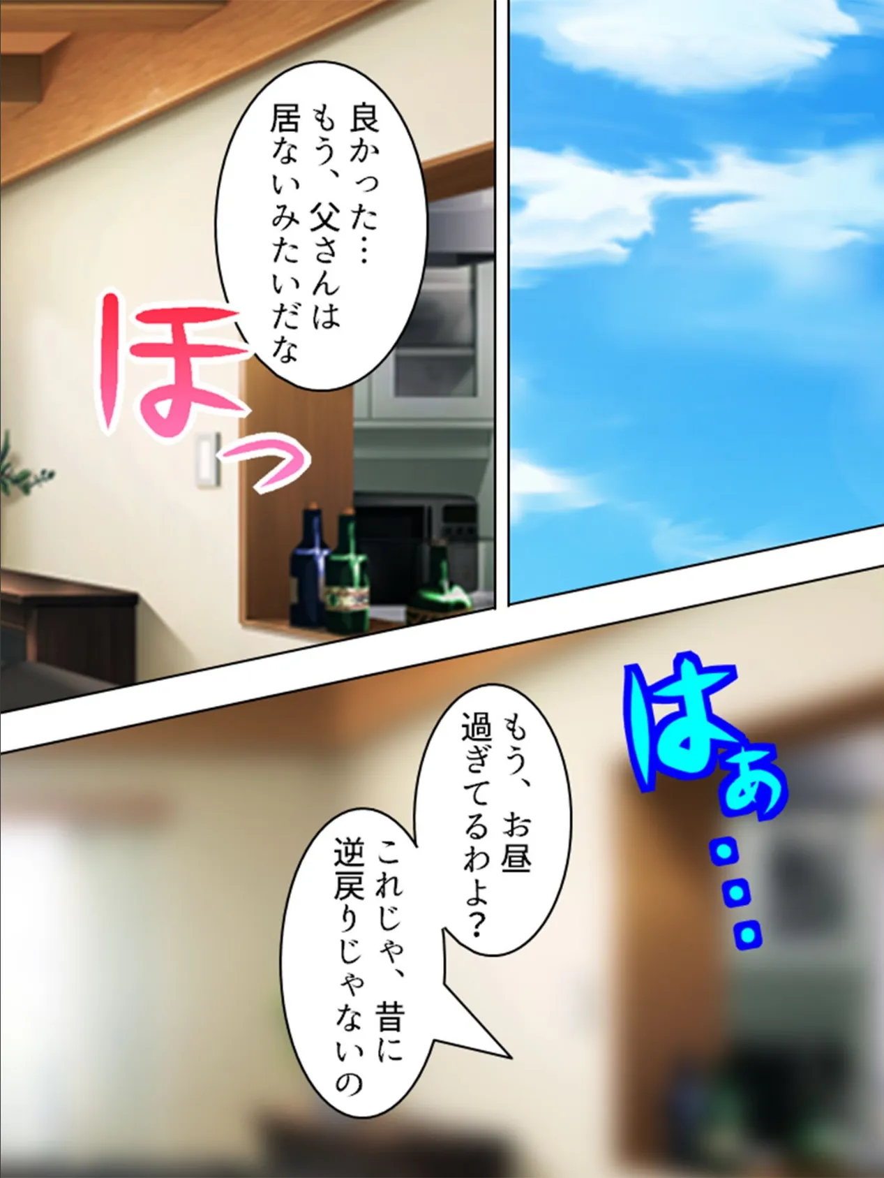 【新装版】僕と義母の歪んだ愛情 〜ココロもカラダも溶け合い堕ちる〜 (単話) 最終話 6ページ