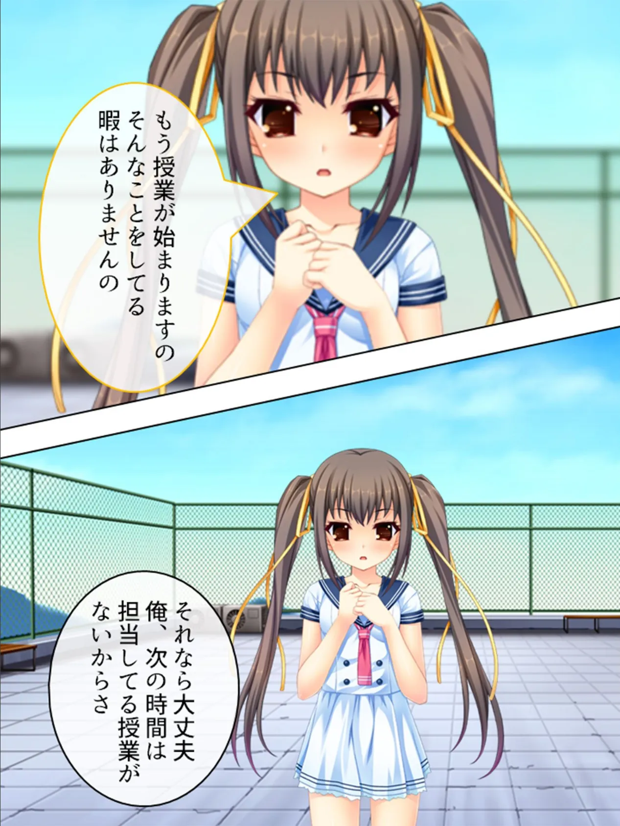 【新装版】妹たちとヤッちゃう病 〜鎮まれ!リビドー症候群〜 第11巻 7ページ