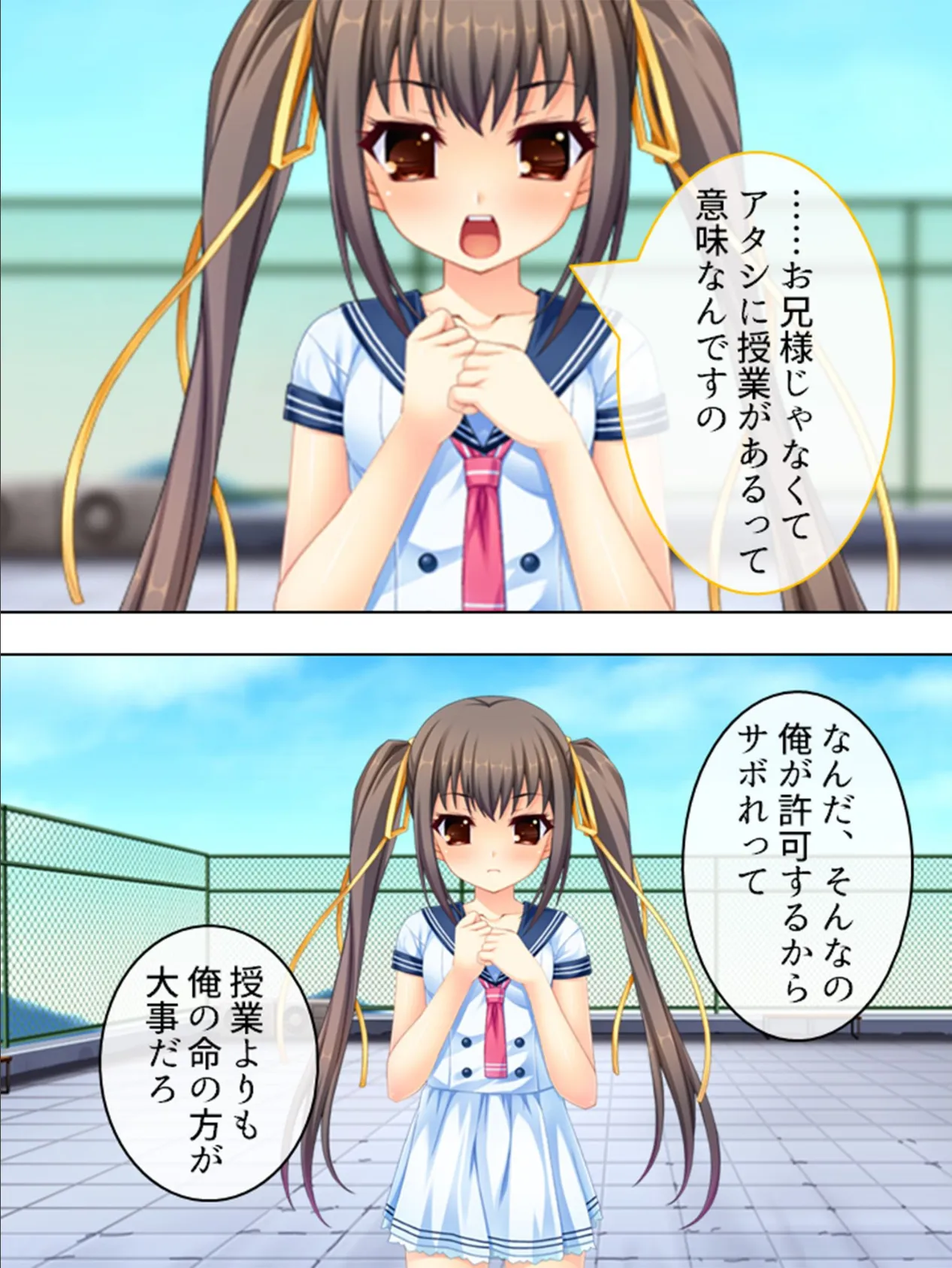 【新装版】妹たちとヤッちゃう病 〜鎮まれ!リビドー症候群〜 第11巻 8ページ