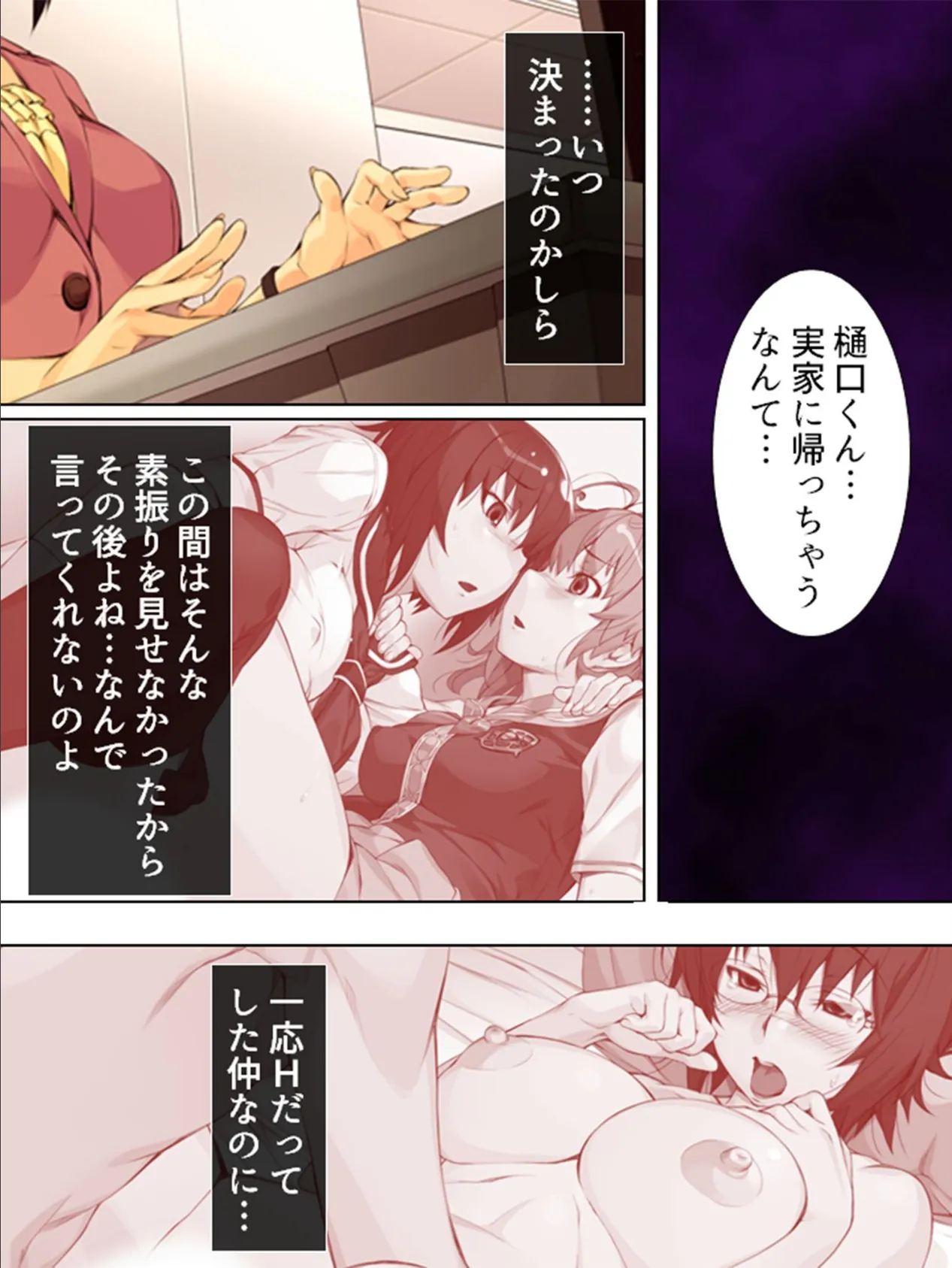 【新装版】あなたの為にひと肌ヌぎます! 〜頑張る後輩の専属モデル〜 第3巻 5ページ