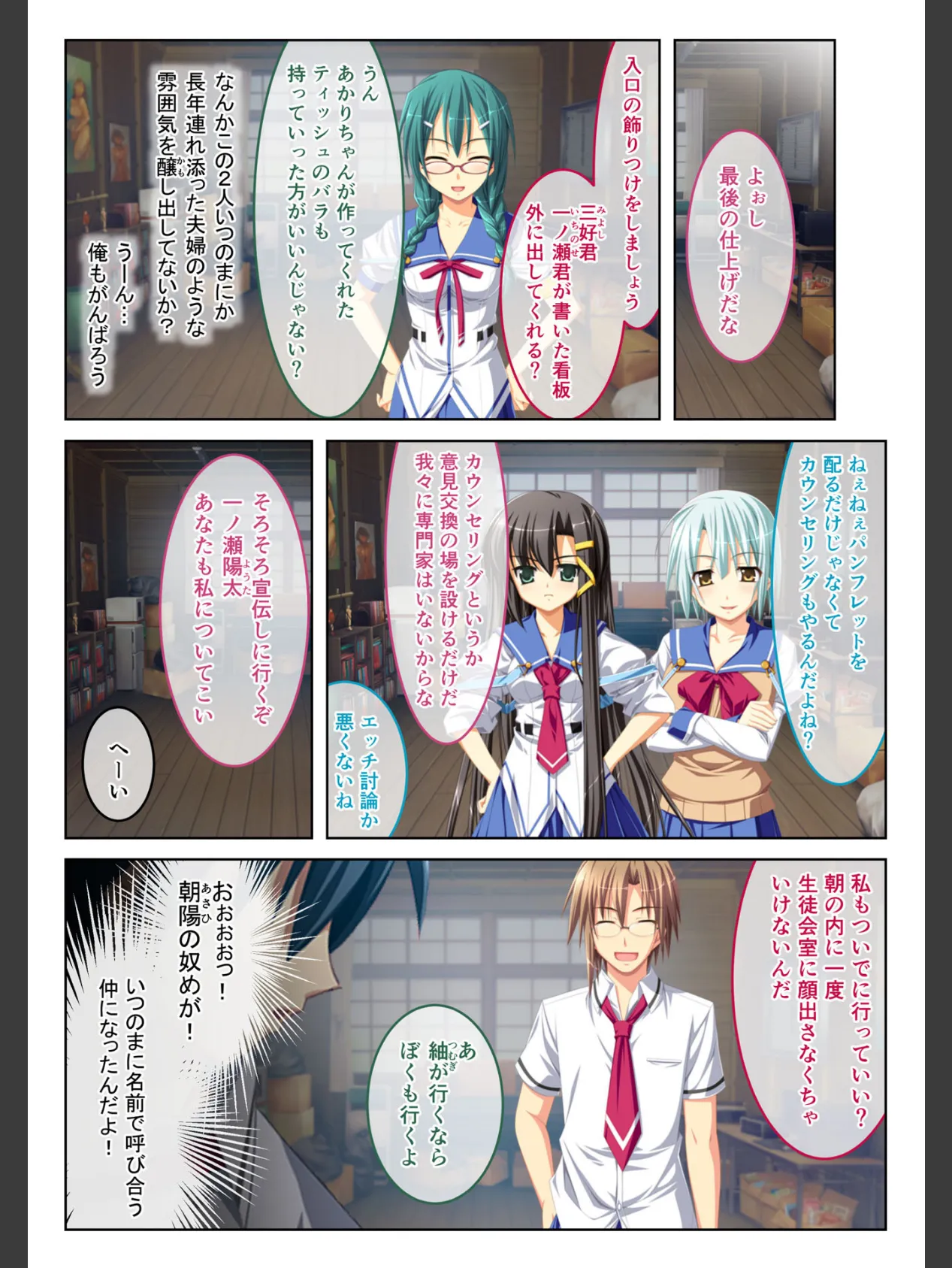 えっちなミストで発情中 極上生ハメハーレム (5) フルカラーコミック版 2ページ