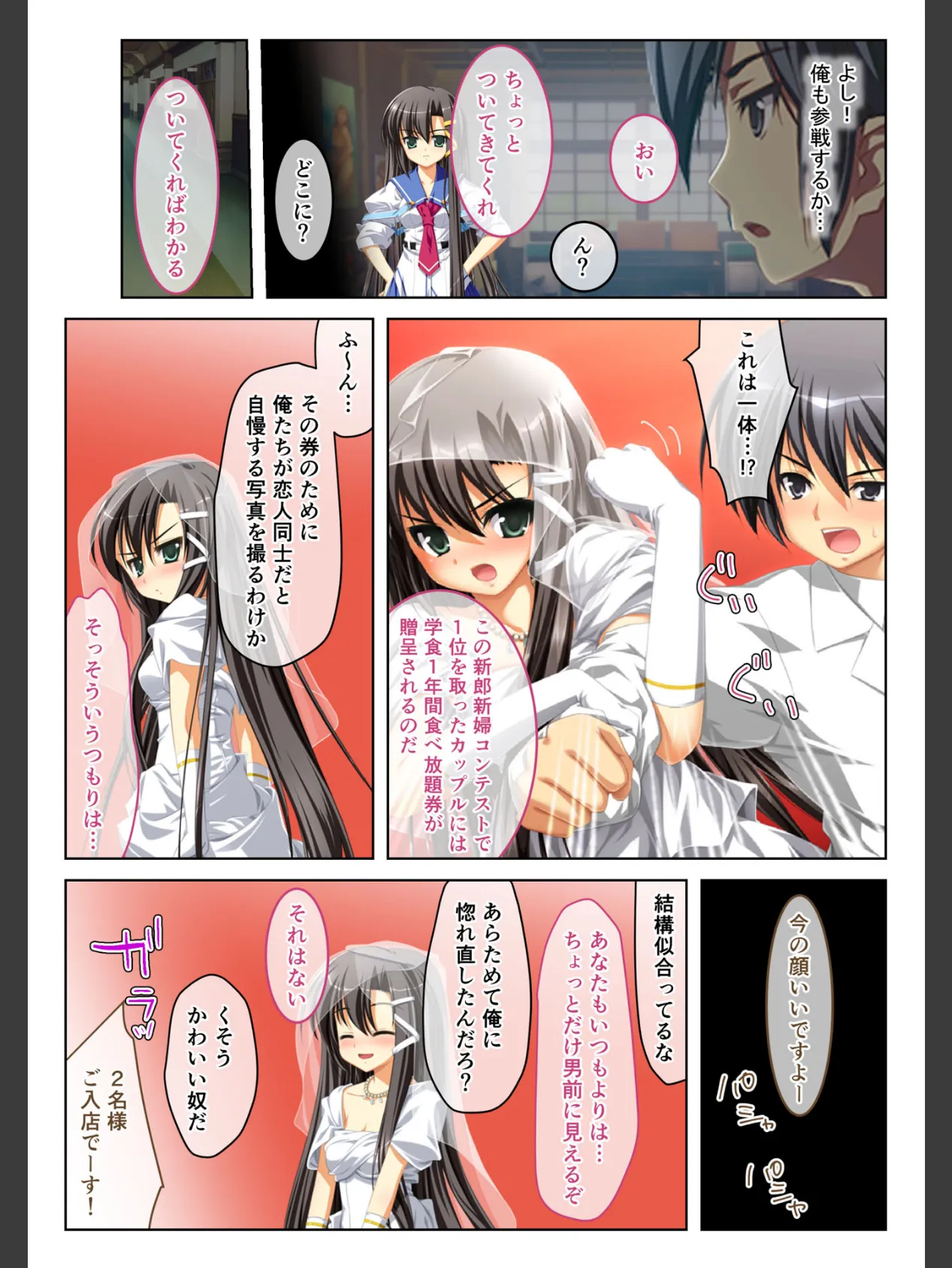 えっちなミストで発情中 極上生ハメハーレム (5) フルカラーコミック版 4ページ