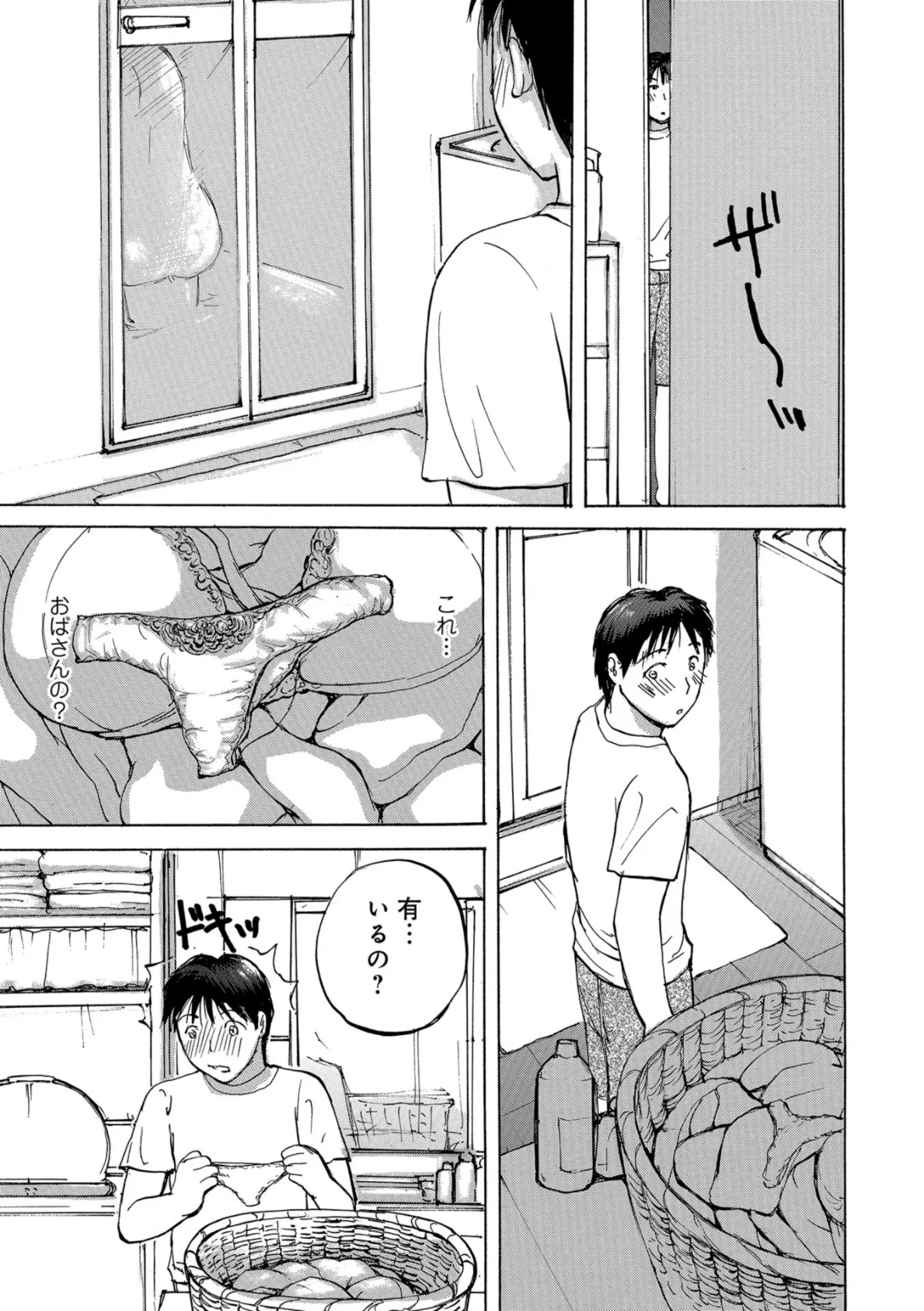 WEB版コミック激ヤバ! vol.118 13ページ