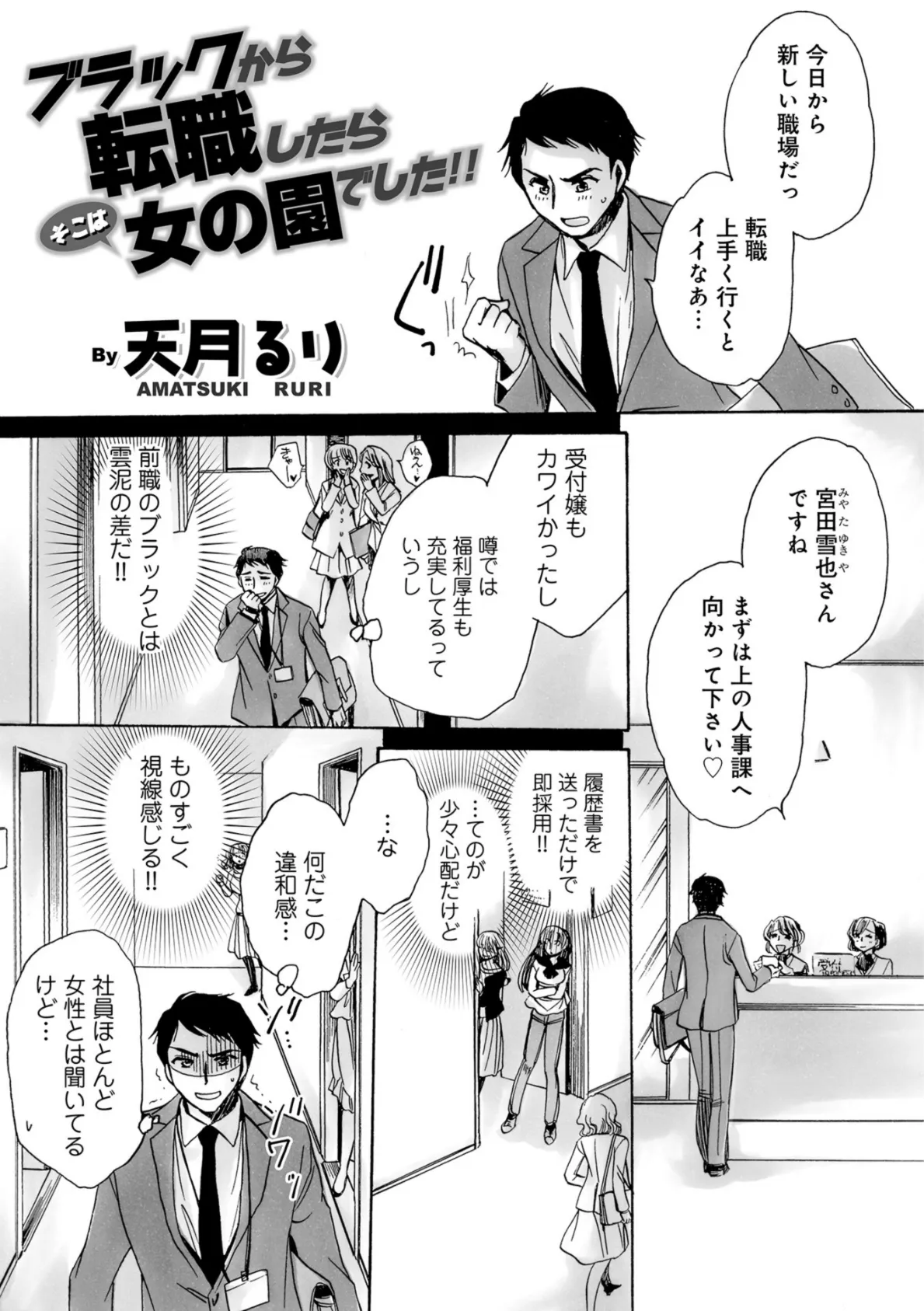 WEB版コミック激ヤバ! vol.118 23ページ