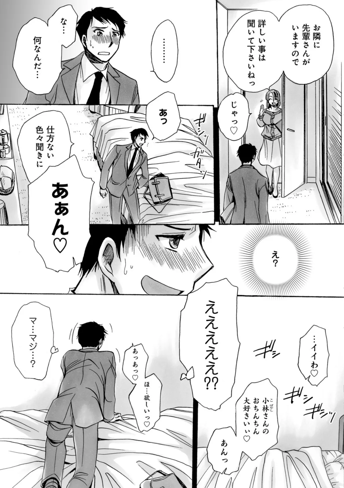 WEB版コミック激ヤバ! vol.118 25ページ