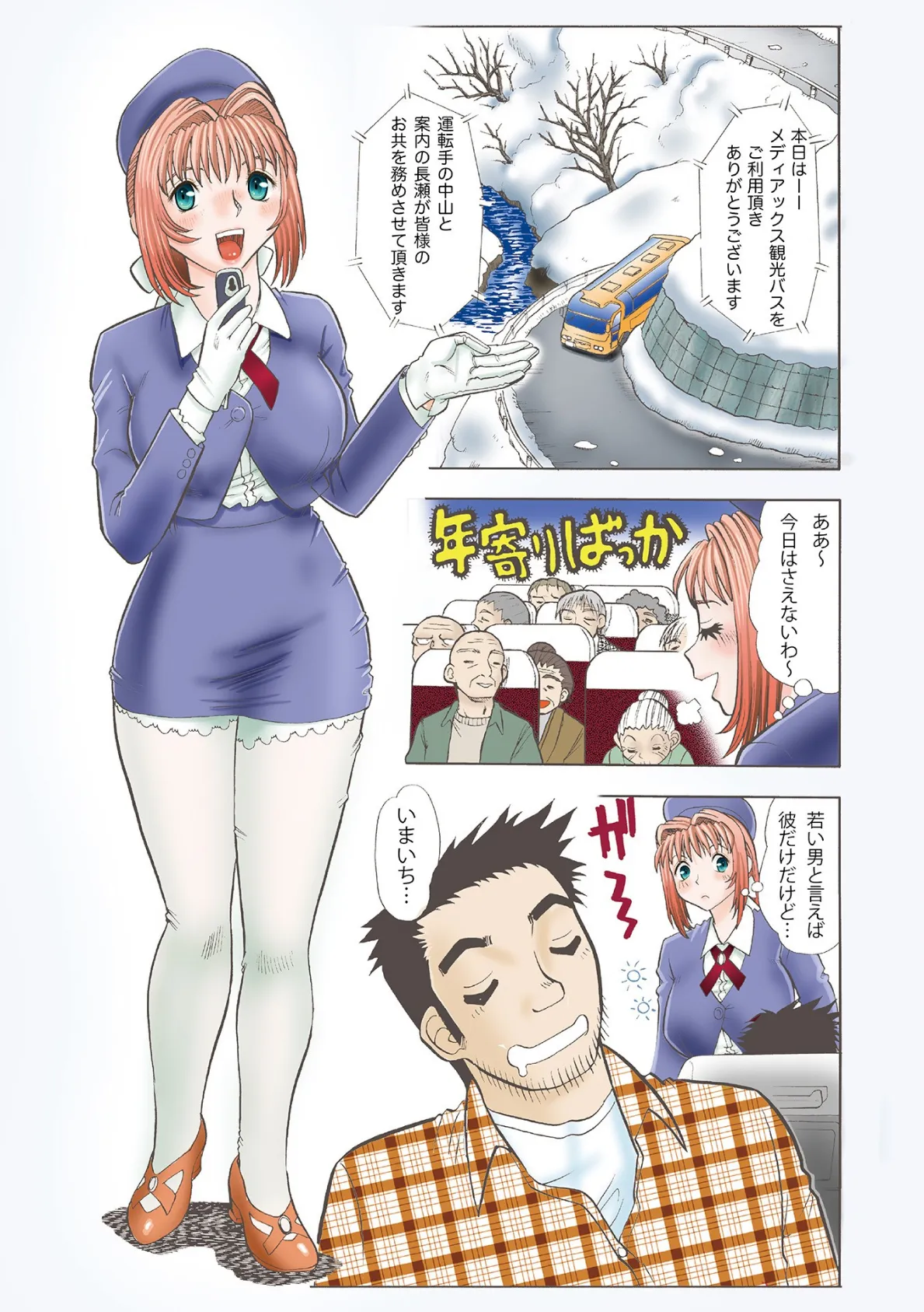 WEB版コミック激ヤバ! vol.118 38ページ