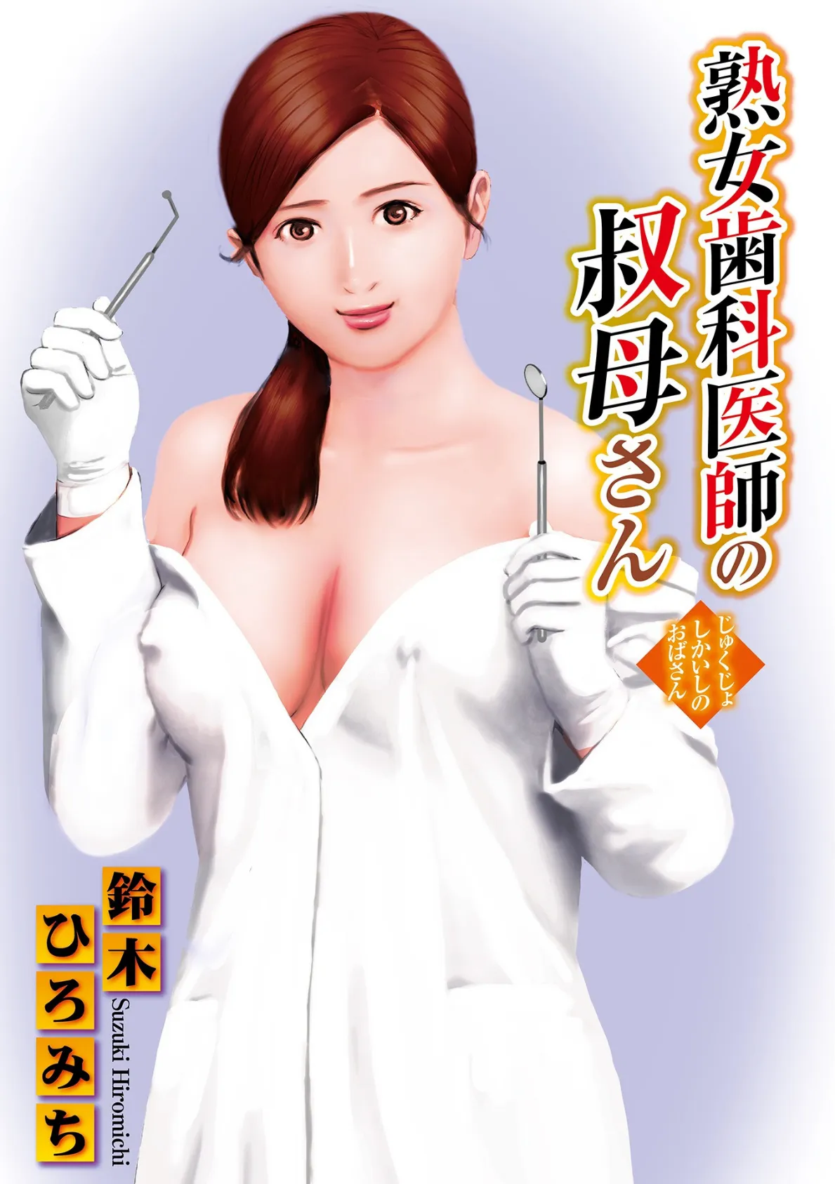 WEB版コミック激ヤバ! vol.118 7ページ