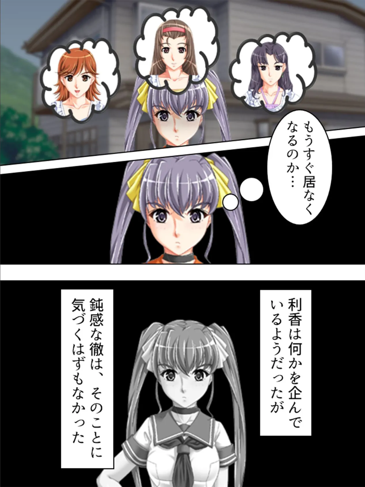 【新装版】家政婦さんはお世話好き! 〜三人の誘惑にタジタジです〜 第6巻 6ページ