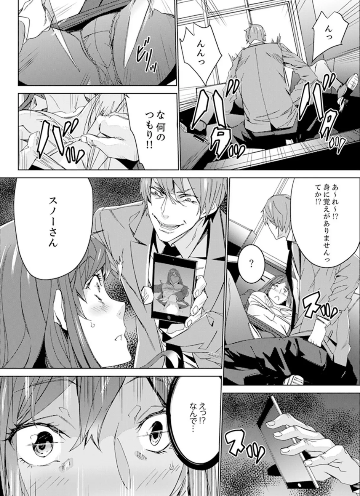 人妻教師狩り〜先生、旦那の前でこんなに濡れてますよ?【完全版】 11ページ