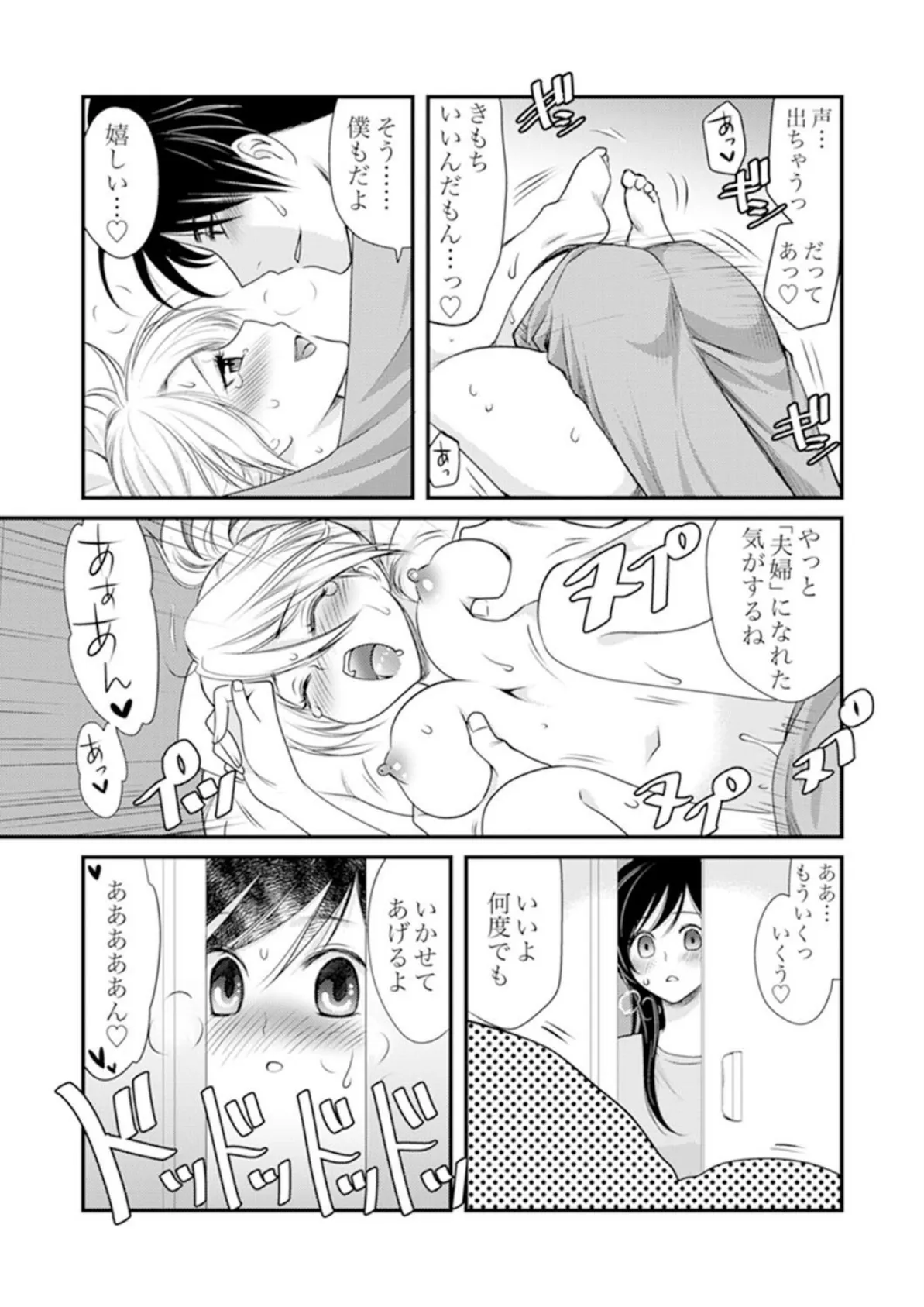 挿入ったら…どうなるの? 今夜、義父から教わるセックス【完全版】 9ページ