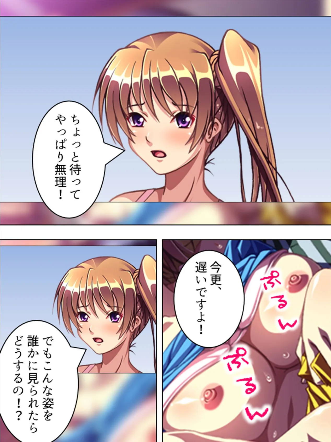 【新装版】魅惑のカテキョ 〜目指せ合格!生ハメ個人授業〜 第3巻 8ページ