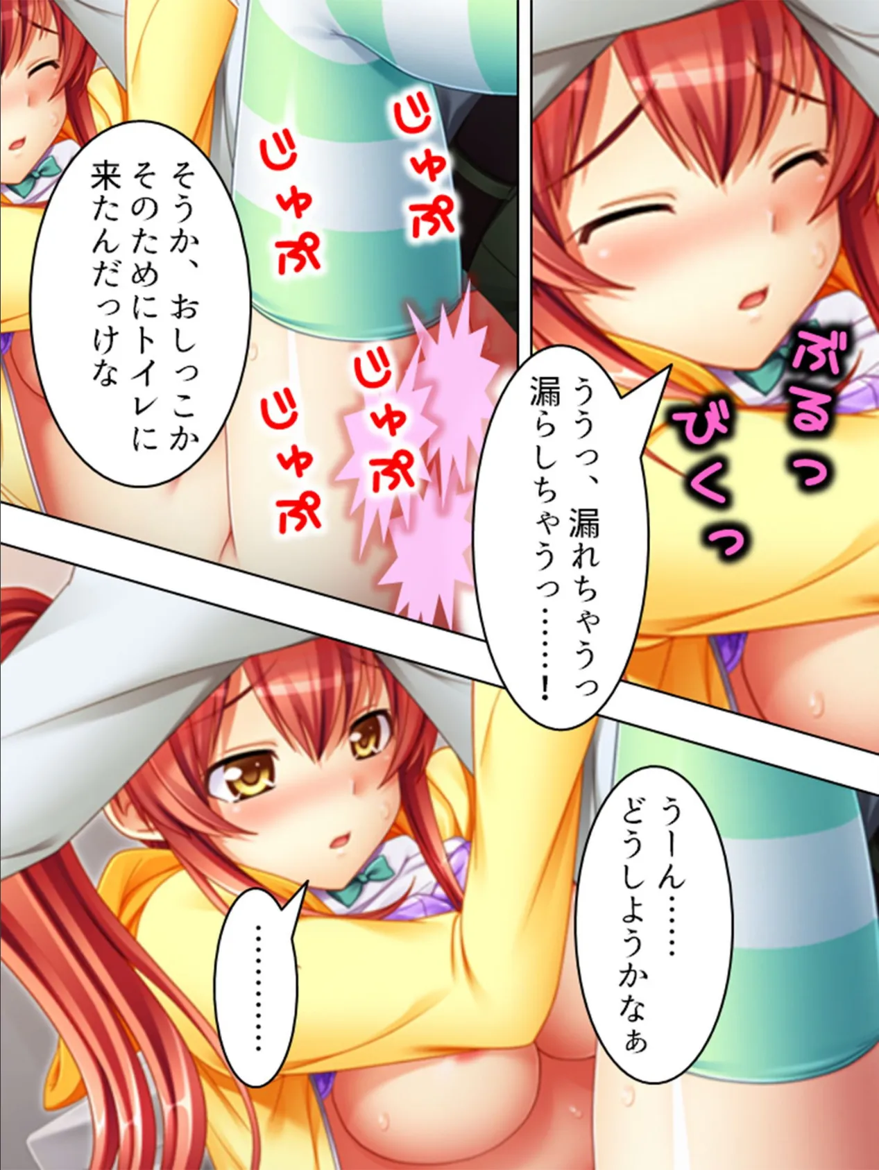 【新装版】いも★よん せかんど-妹4 2nd- (単話) 最終話 4ページ