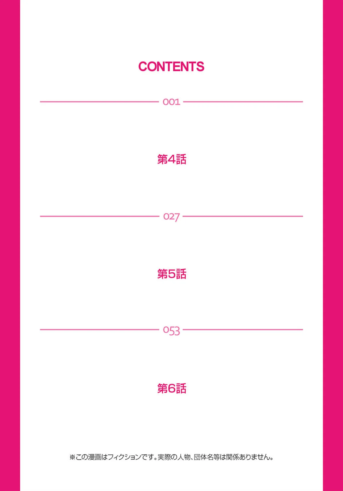 【セット】俺得!秘密特訓〜ソフト部のマネージャーになった俺は… 2 2ページ