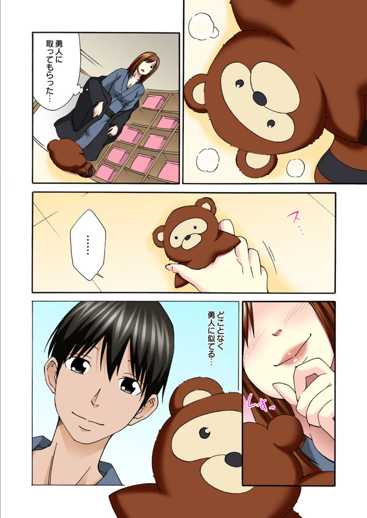 僕の妻が温泉でガテン系男達に寝取られました〜土下座しても許してくれません!〜 6巻 4ページ