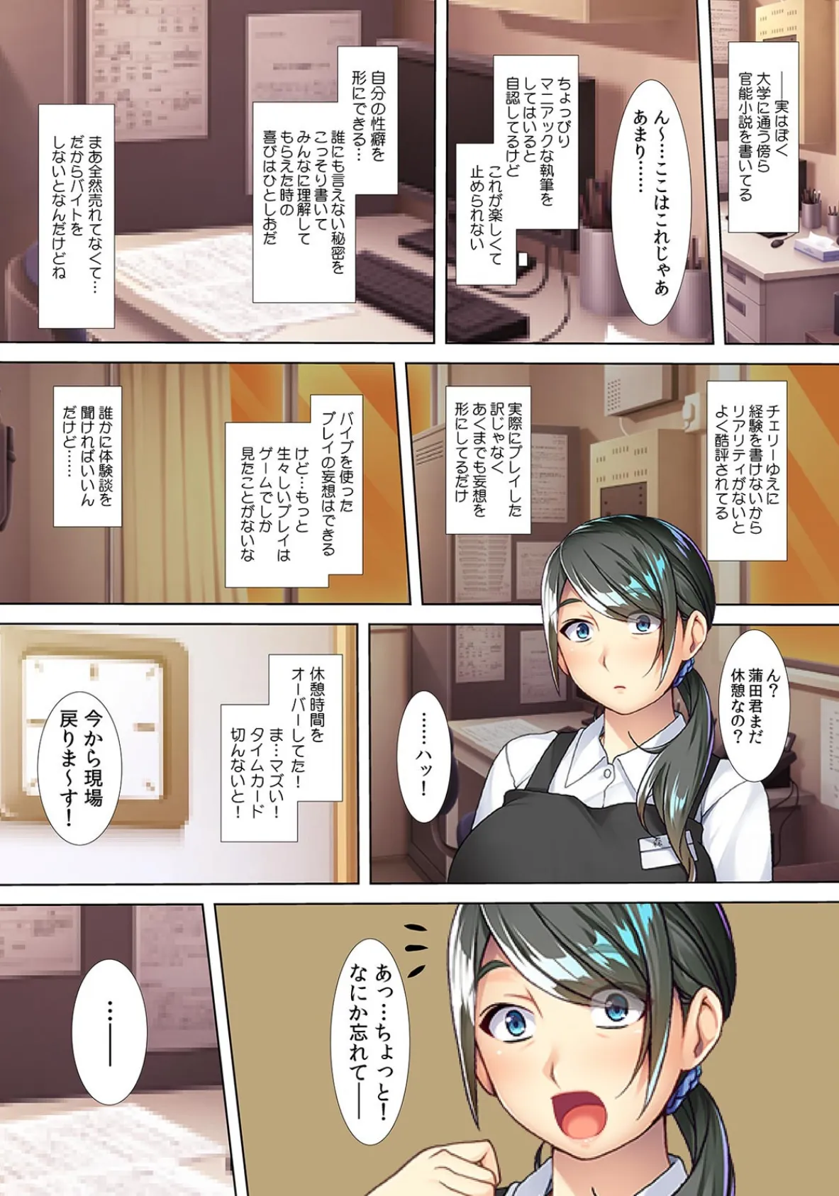 ドM告白してきたパートの地味な人妻でDT捨てた件!【フルカラー】 4ページ