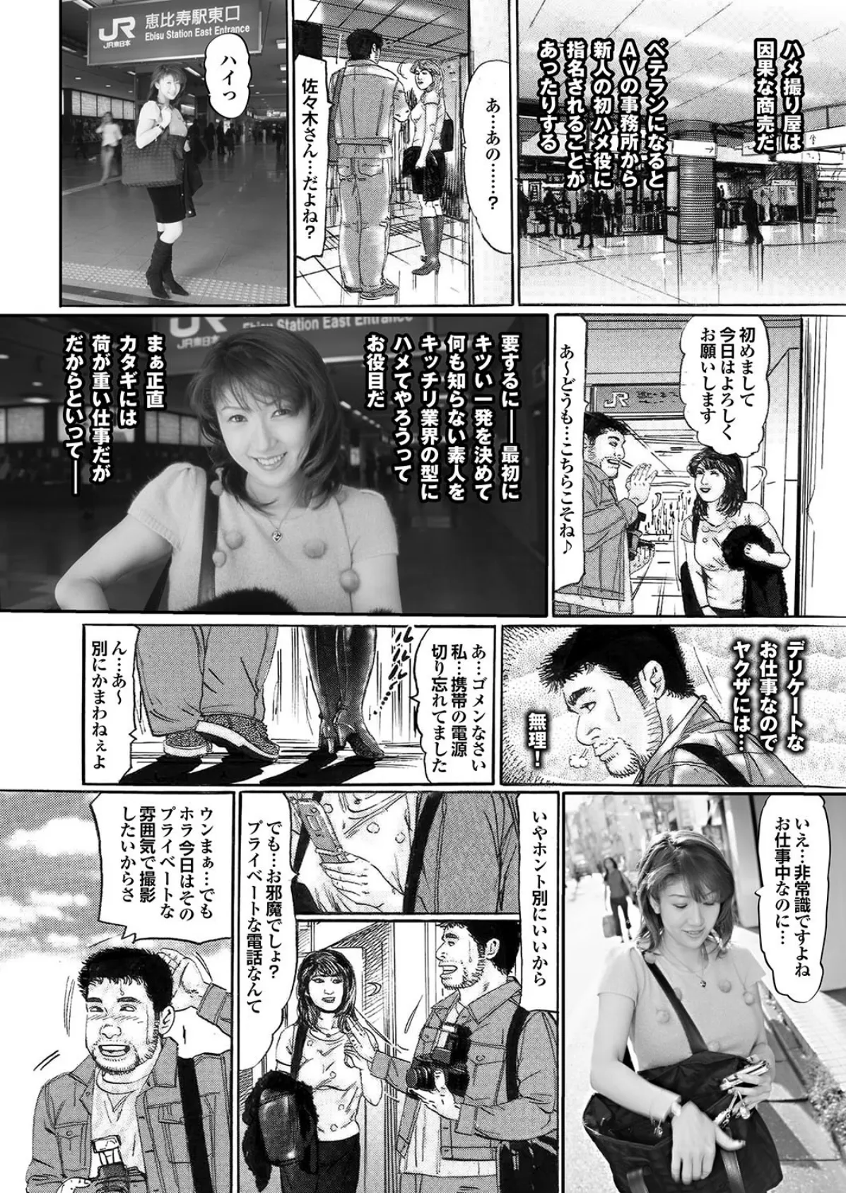 萌えあがる若妻 応募ヌード&SEX 5th.edition 写真合体コミック素人ハメ撮り現場報告 16ページ