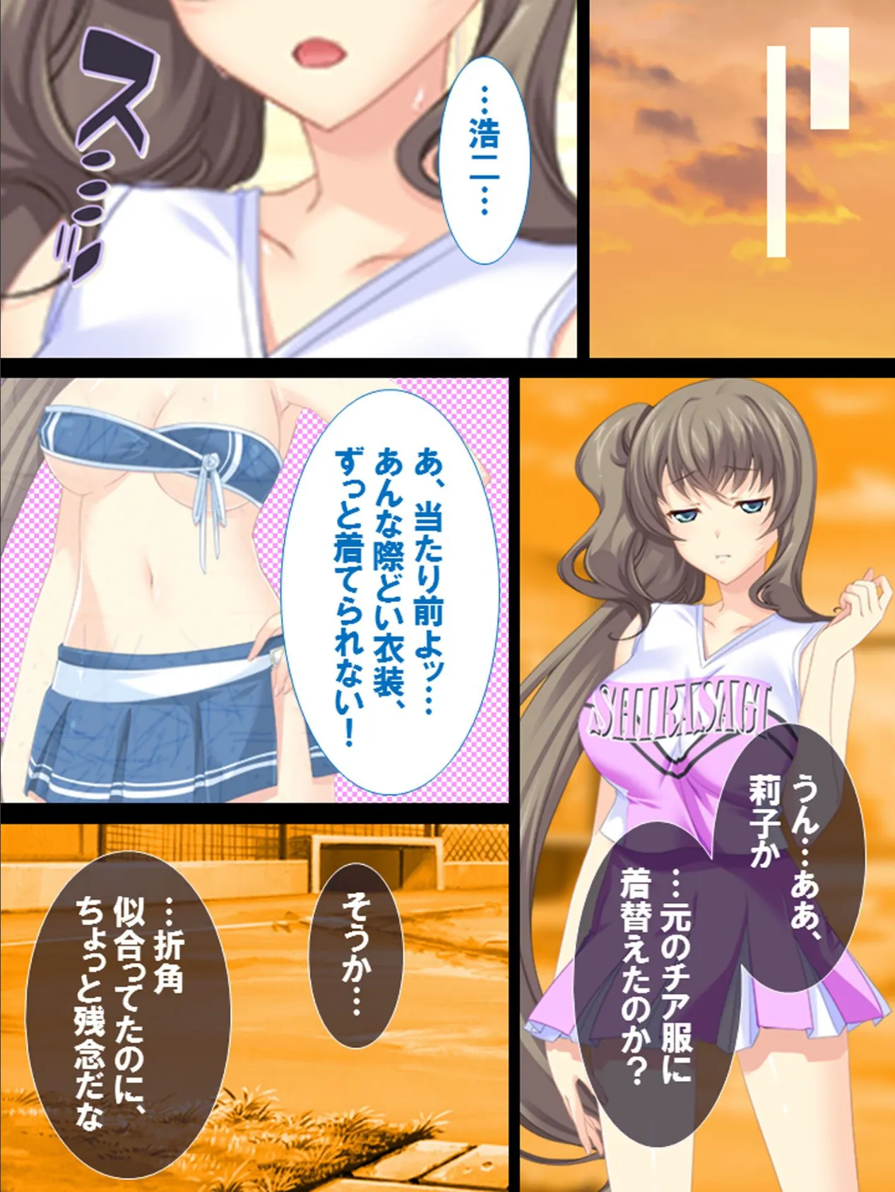 性春チアガール!幼なじみがヤる気になるまで応援します 【単話】 最終話 5ページ