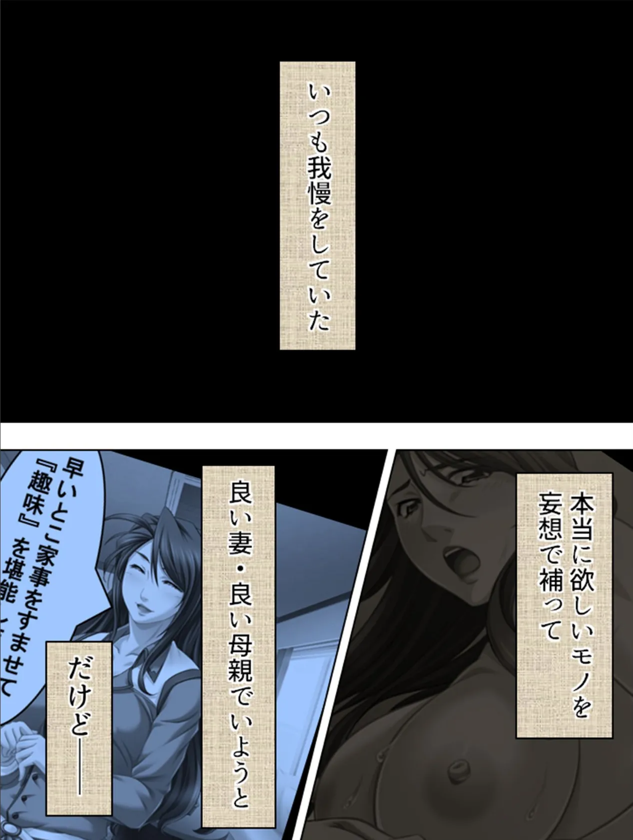 【新装版】ママざかり 〜妄想に溺れたわたし〜 (単話) 最終話 4ページ