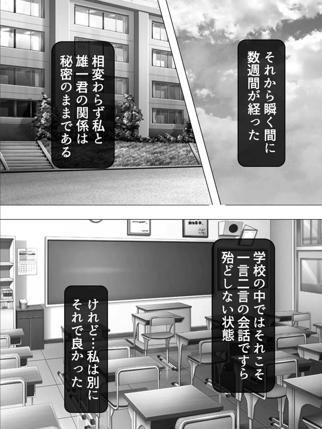 【新装版】裸体を晒して堕とされて 〜JK自撮り投稿記〜 (単話) 最終話 7ページ