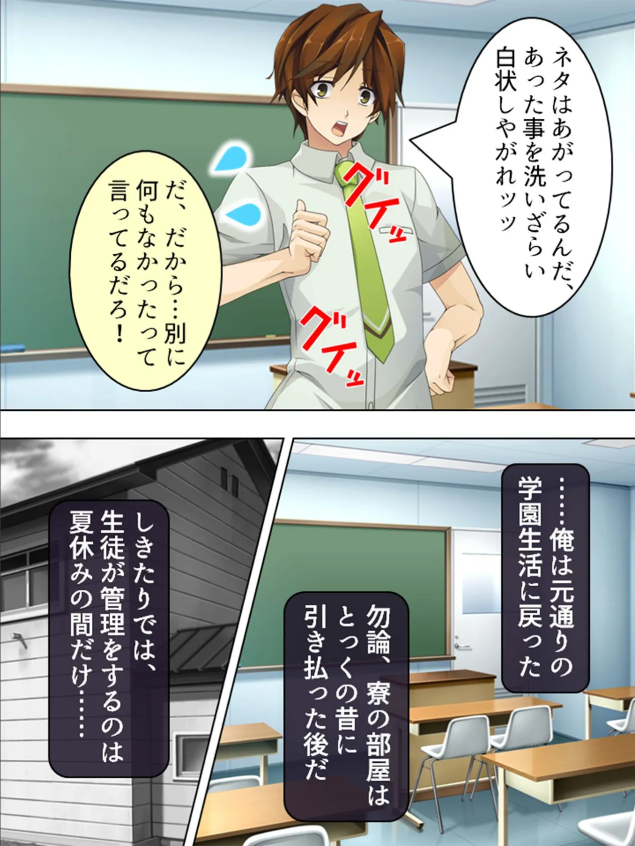 【新装版】矯正ハーレム! 〜勘弁して!?薄着の女子に囲まれて〜 (単話) 最終話 5ページ