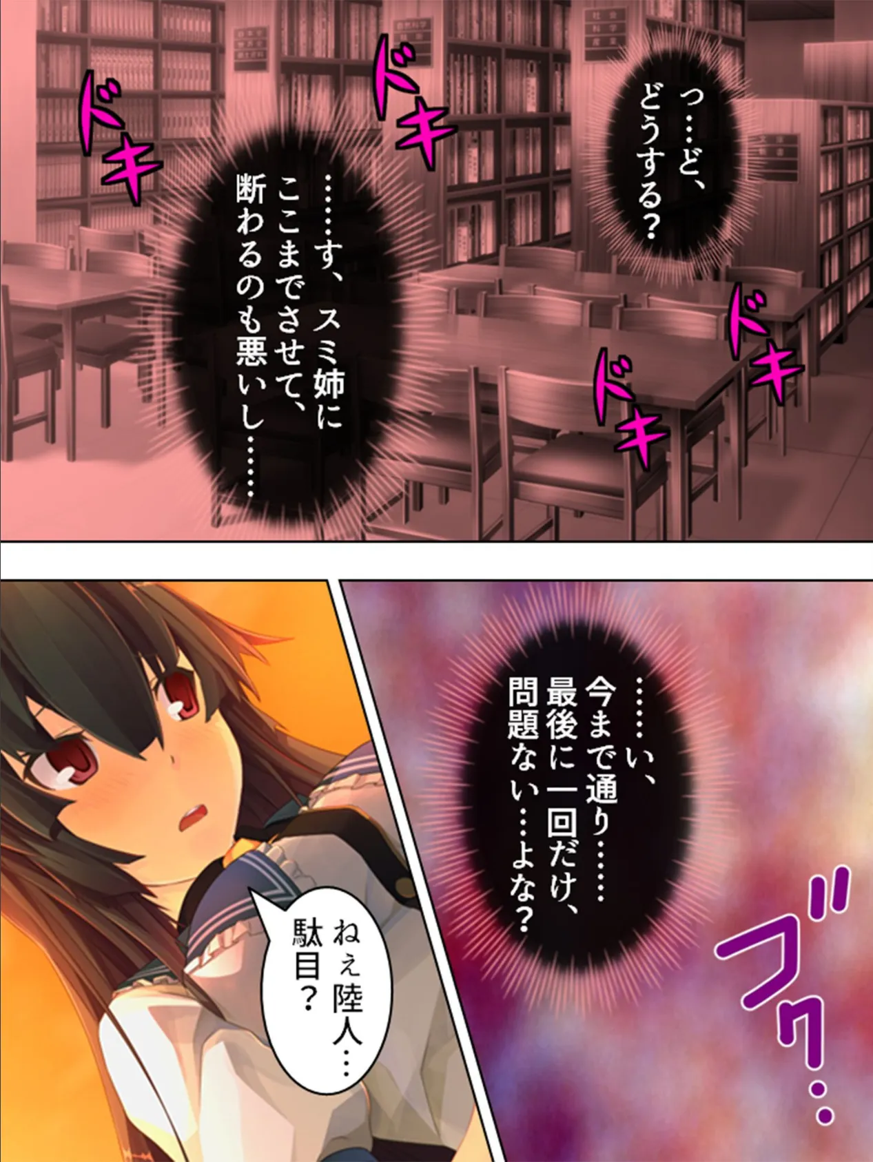 【新装版】矯正ハーレム! 〜勘弁して!?薄着の女子に囲まれて〜 第10巻 7ページ