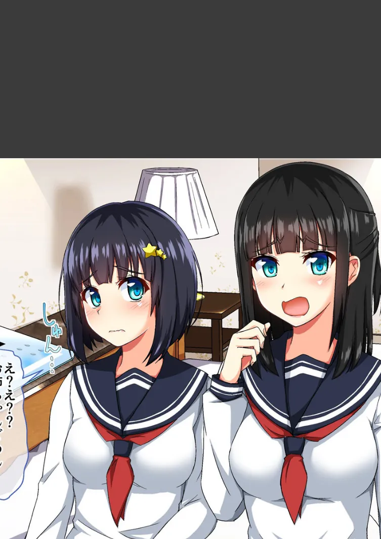 クラスの女子に中〇しできる委員会があるって聞いたんだが!(フルカラー) 5 5ページ