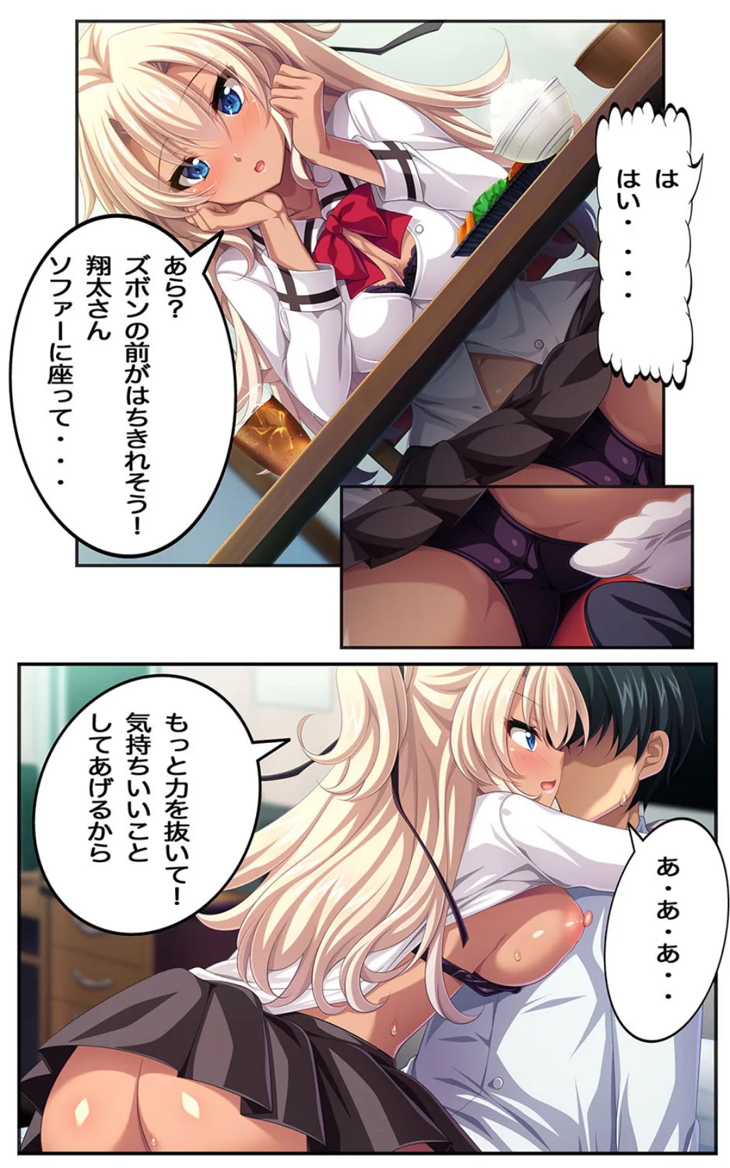 桃エロ下宿〜お嬢さんとエロんな家庭教師(フルカラー版) 5ページ