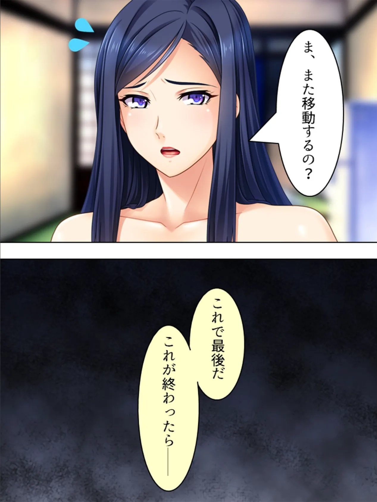 【新装版】俺をクビに追い込んだモンペを、脅してヤって孕ませる!! (単話) 最終話 5ページ