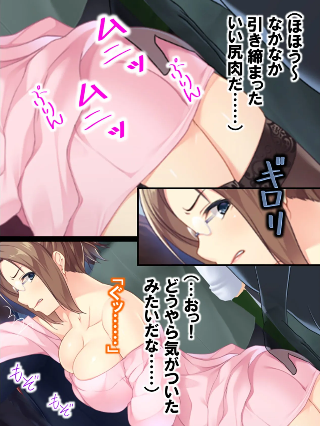 絶頂!恍惚!痴●道 〜快楽堕ちへの片道切符〜 6ページ