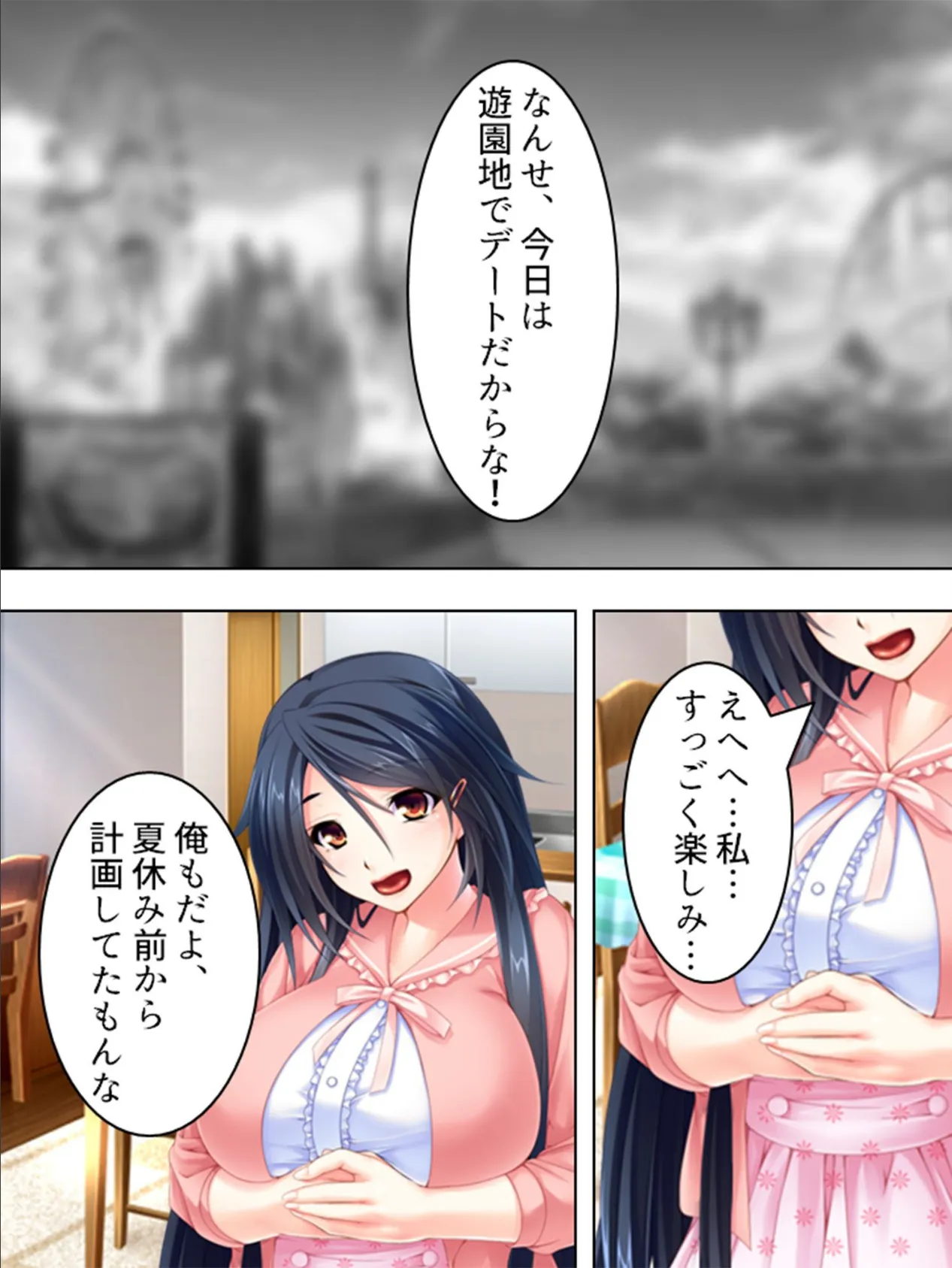 【新装版】夏休み!大好きな幼馴染と合意の上で子作り!! 〜根暗なカノジョのエッチな素顔〜 第5巻 6ページ