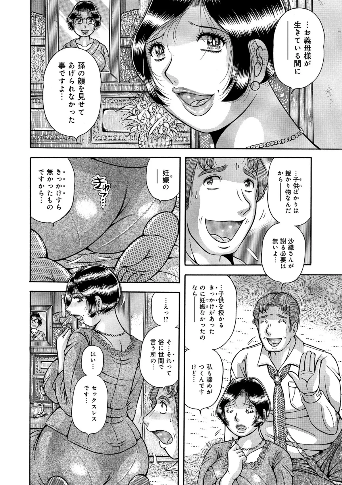 WEB版コミック激ヤバ! vol.116 20ページ