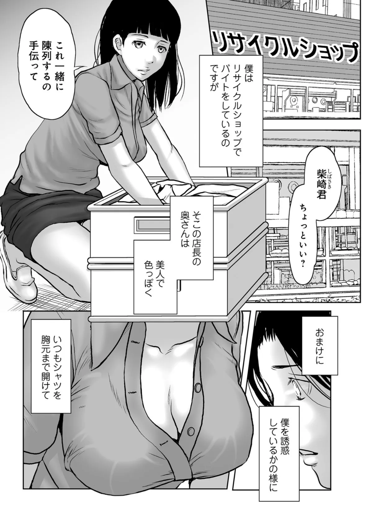 WEB版コミック激ヤバ! vol.116 22ページ