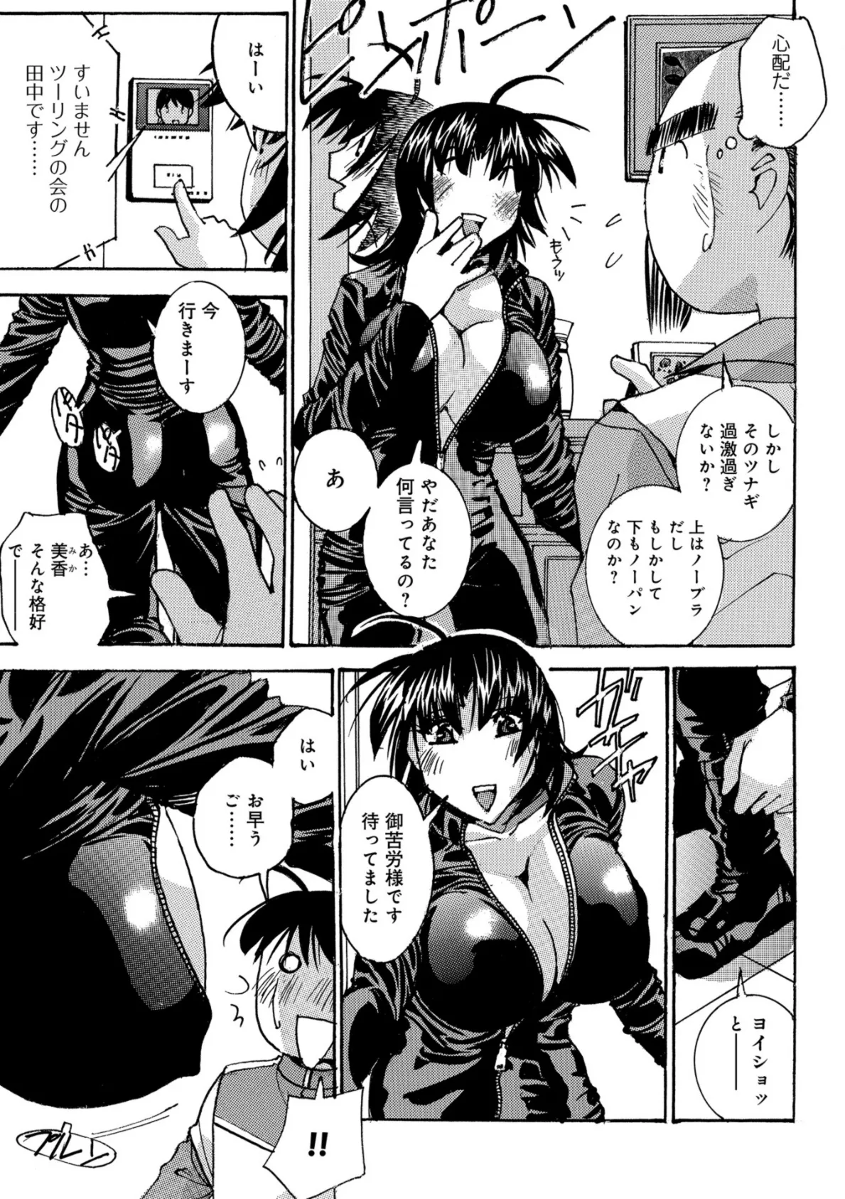 WEB版コミック激ヤバ! vol.116 35ページ