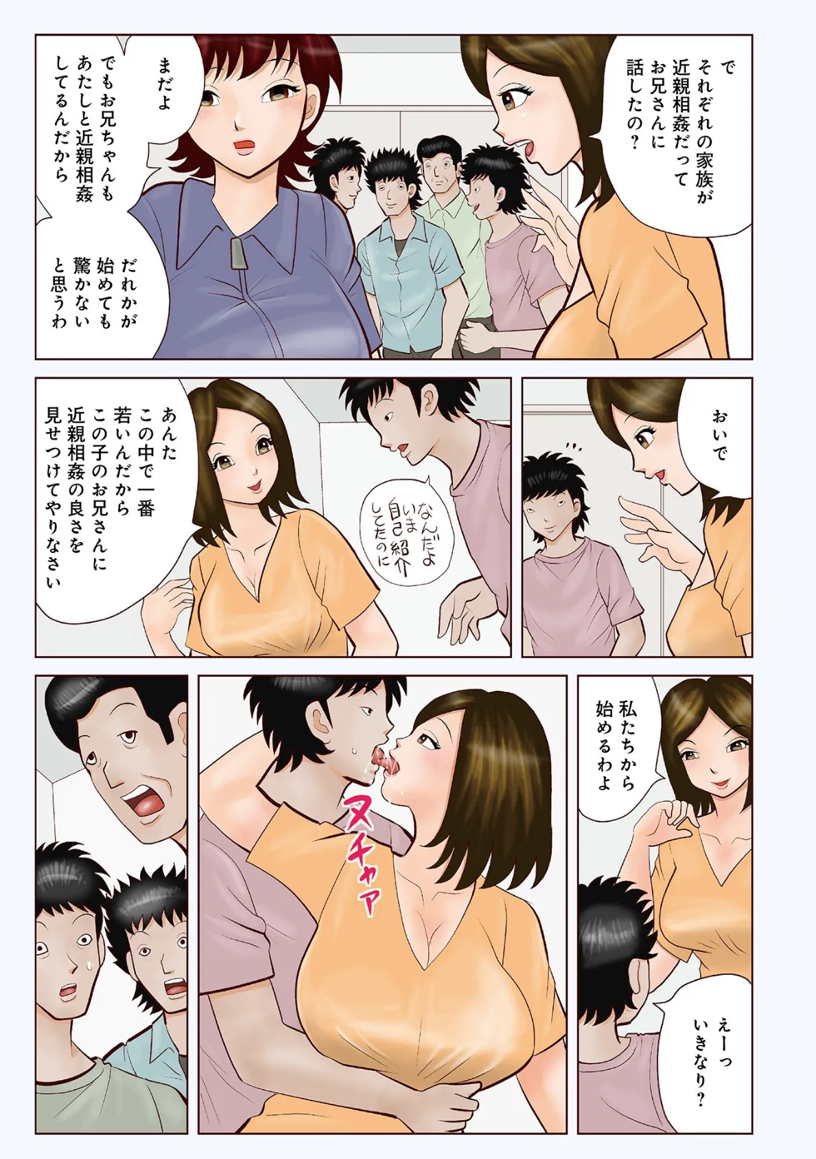 WEB版コミック激ヤバ! vol.116 47ページ