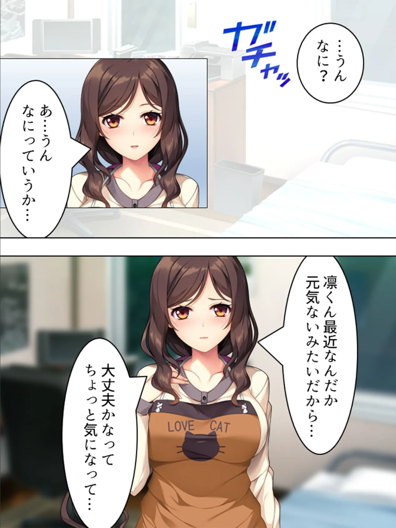 【新装版】おっとりママのエッチなレッスン 〜家庭で教える性教育〜 (単話) 最終話 7ページ