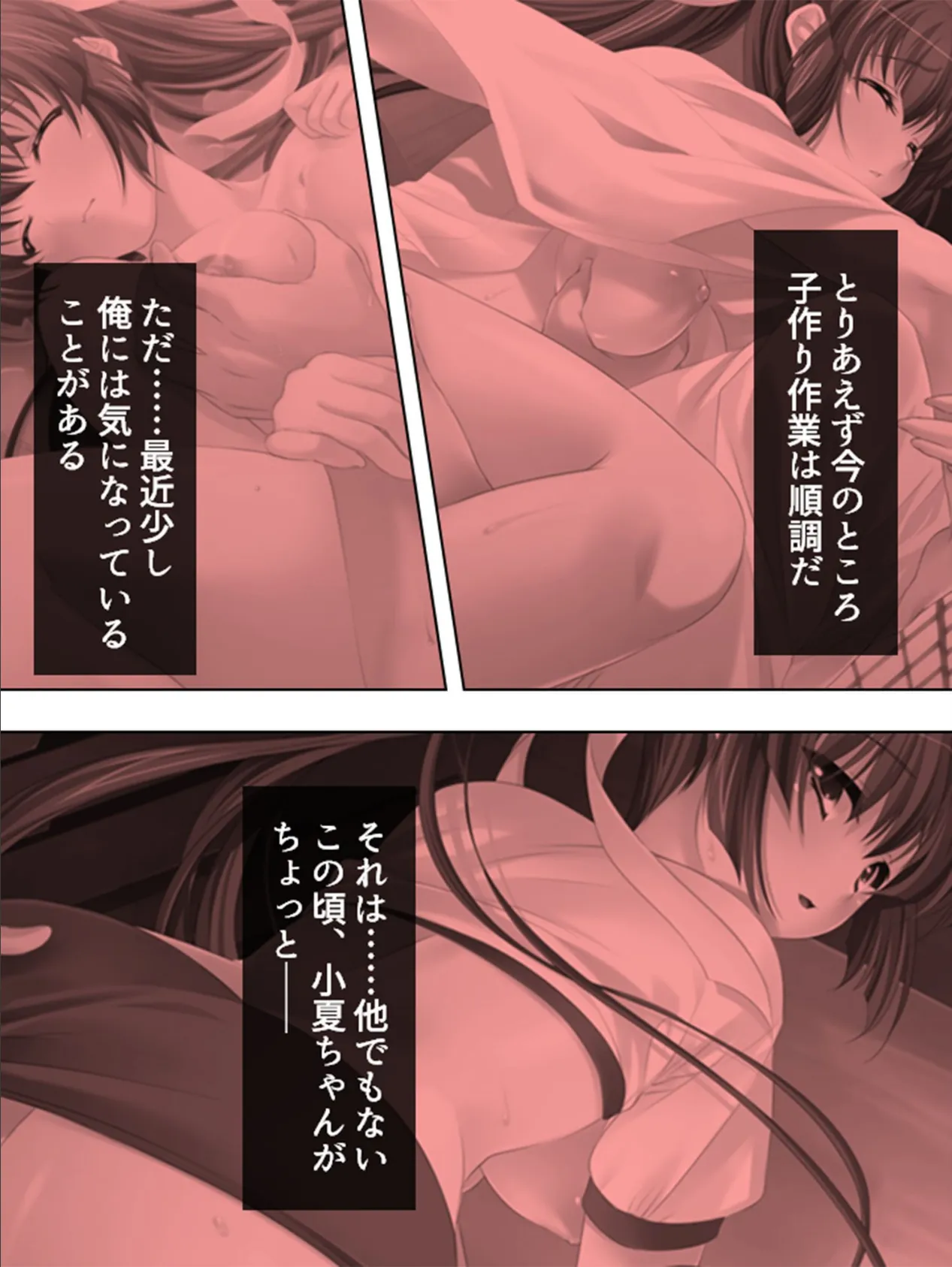 【新装版】妊娠するまでヤリ放題ッ!! -優良DNA保護法- 第5巻 5ページ